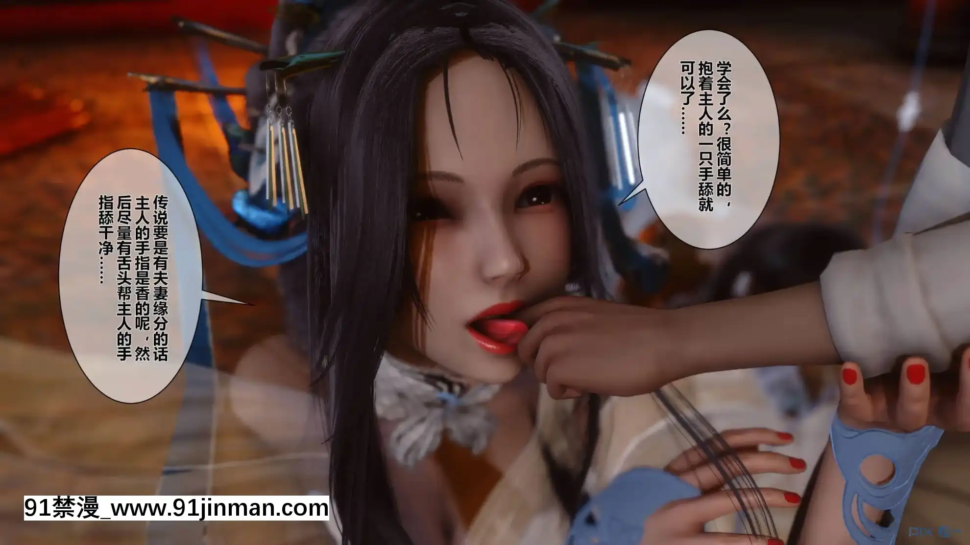 [衣一]黃蓉傳15[18禁 リペイント]