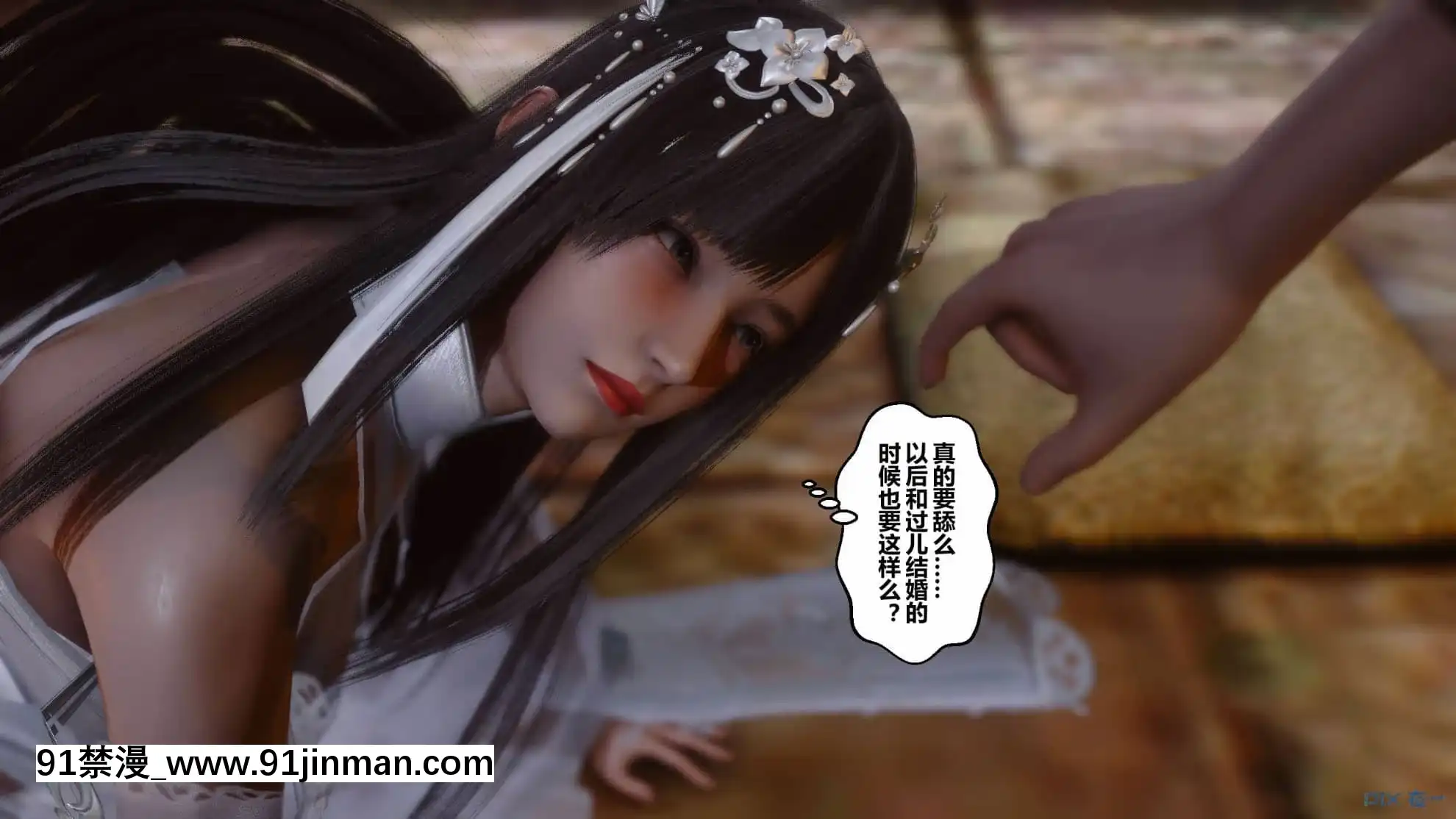 [衣一]黃蓉傳15[18禁 リペイント]