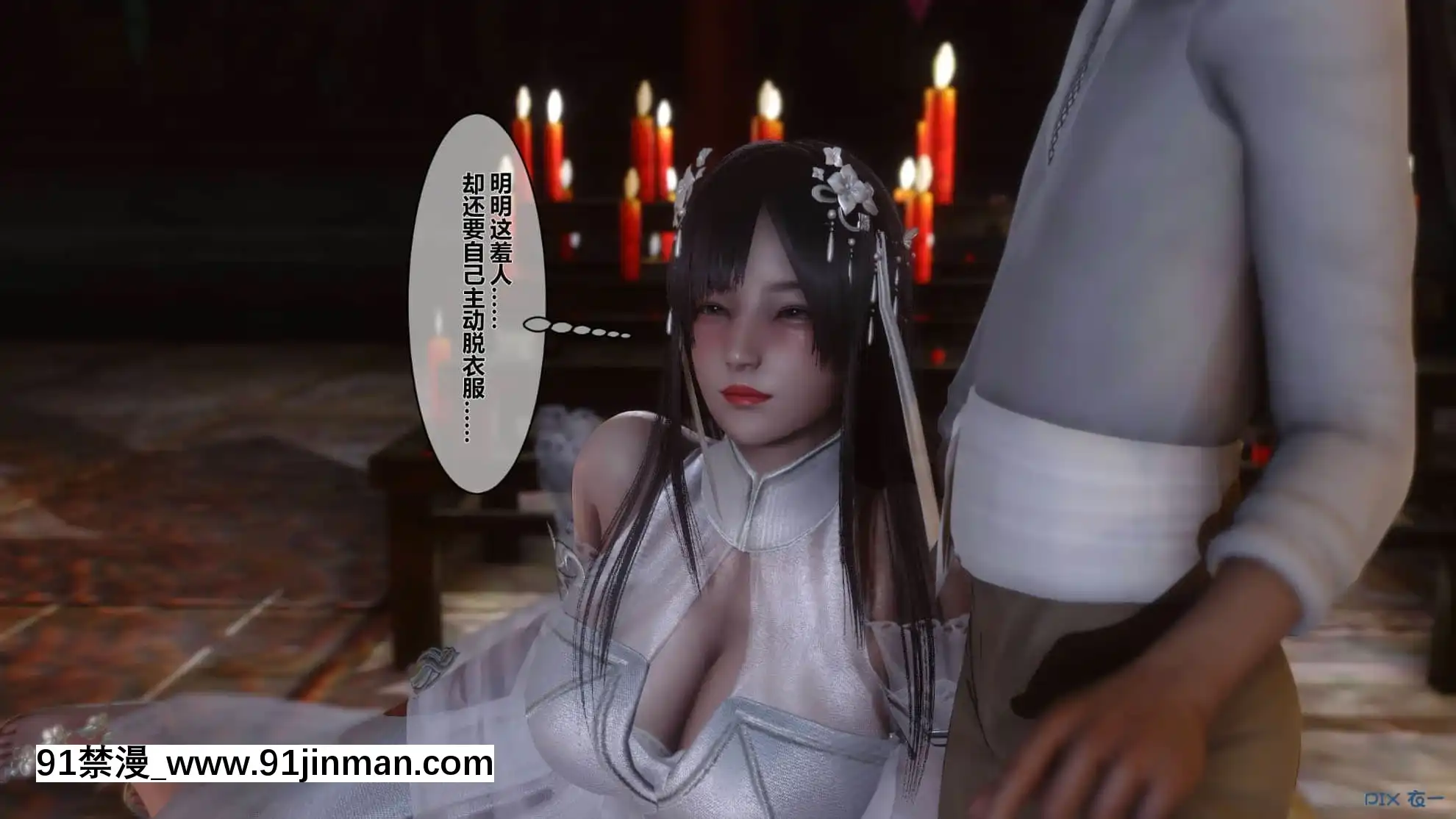[衣一]黃蓉傳15[18禁 リペイント]