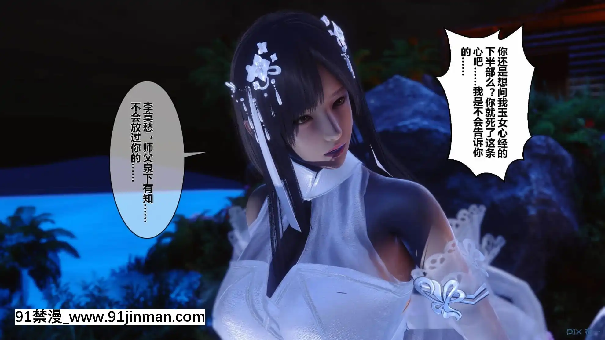 [衣一]黃蓉傳17[enacfire 18h review]