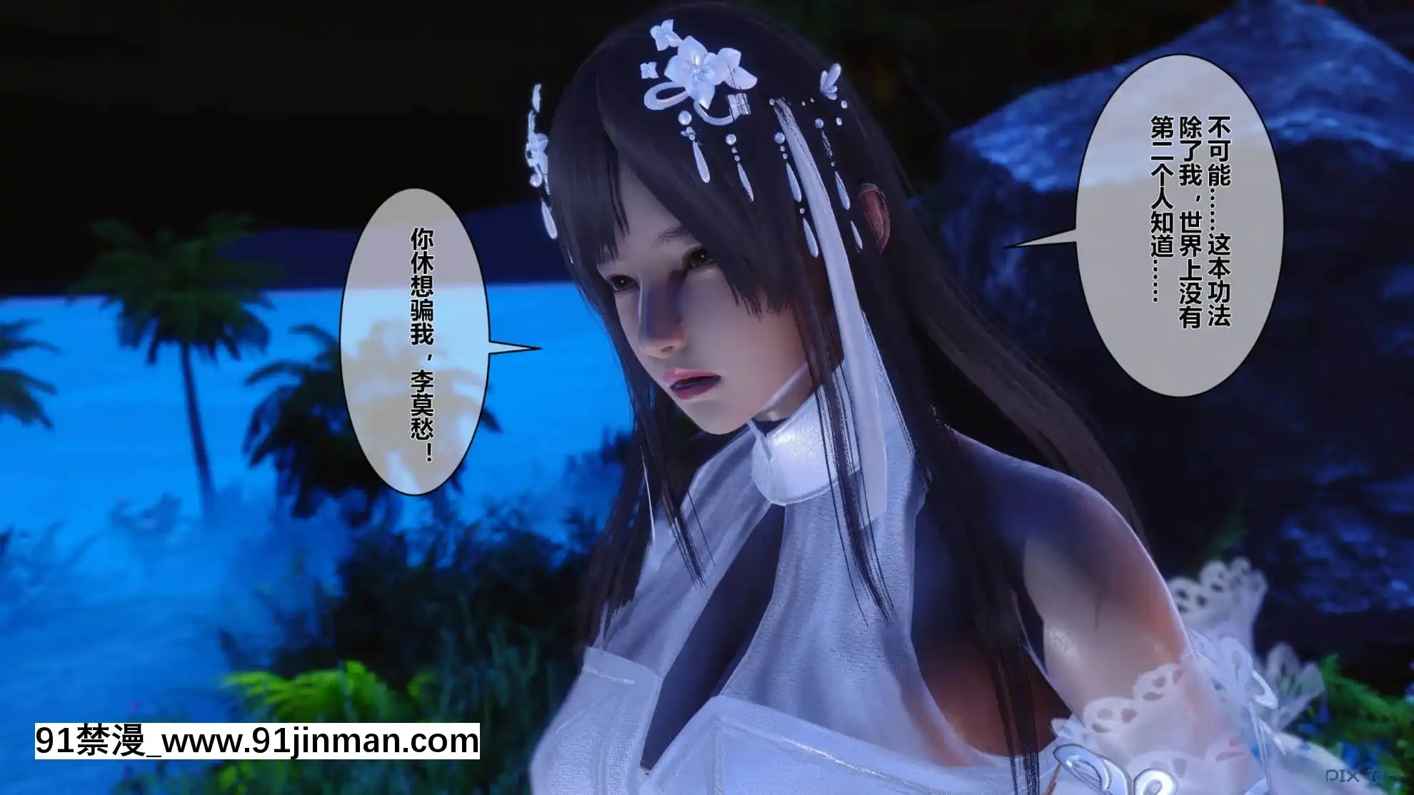 [衣一]黃蓉傳17[enacfire 18h review]