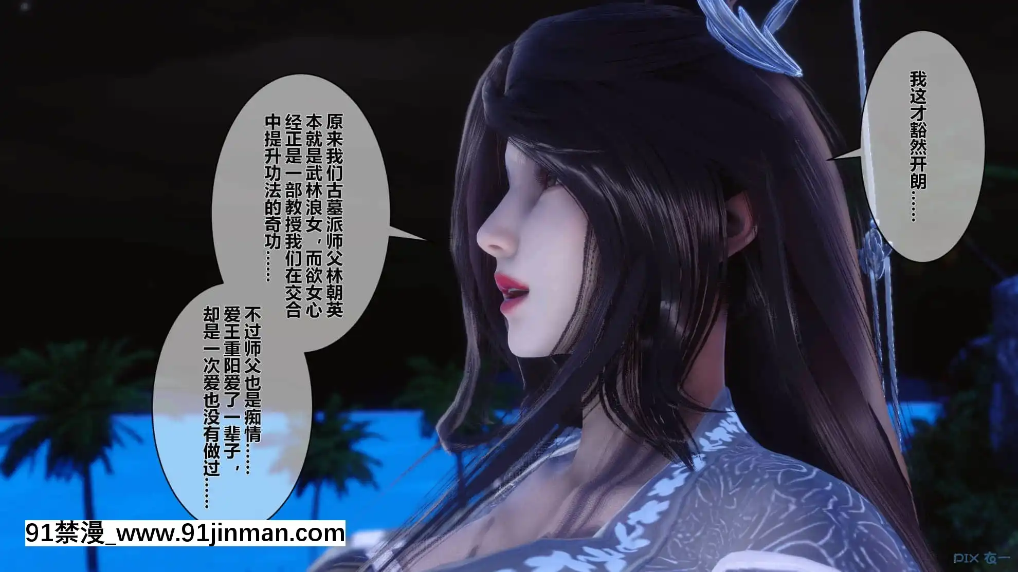 [衣一]黃蓉傳17[enacfire 18h review]