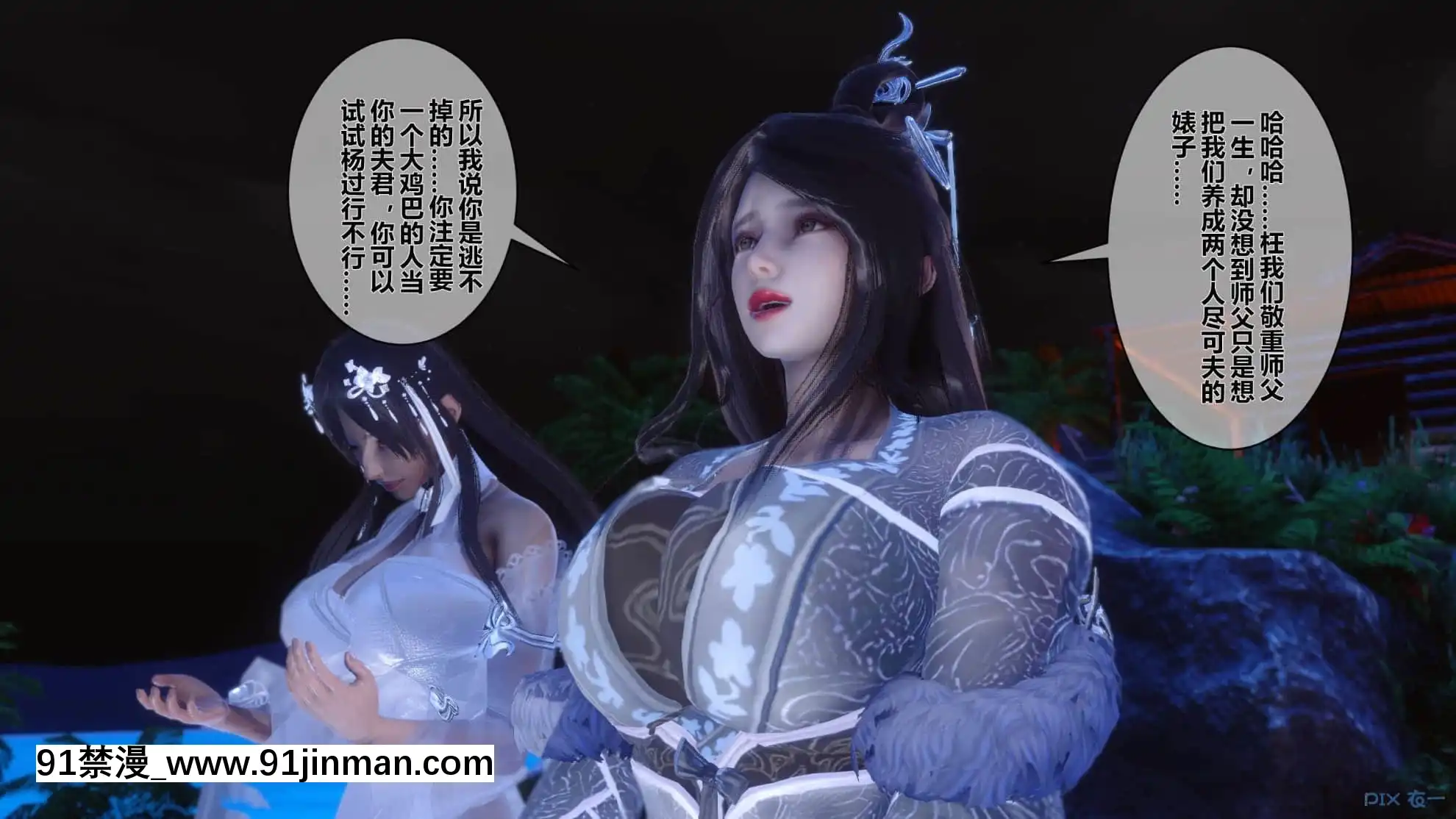 [衣一]黃蓉傳17[enacfire 18h review]