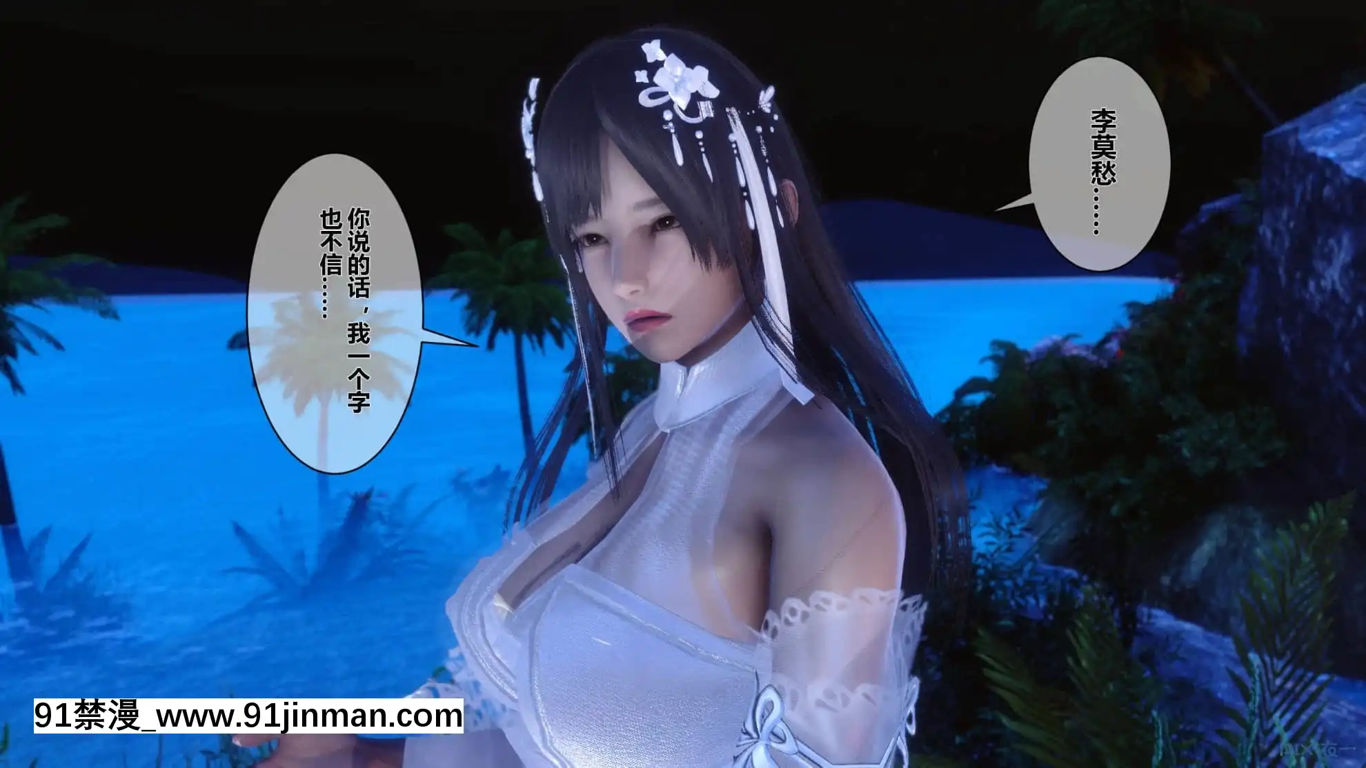 [衣一]黃蓉傳17[enacfire 18h review]