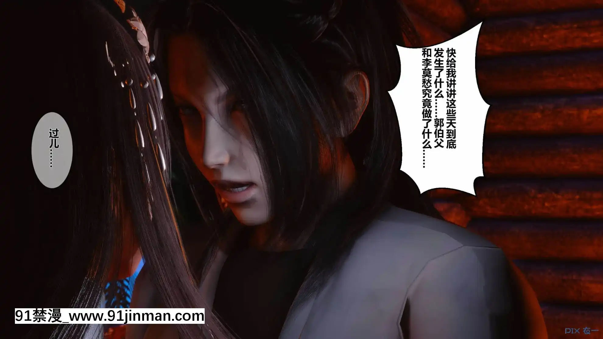 [衣一]黃蓉傳17[enacfire 18h review]