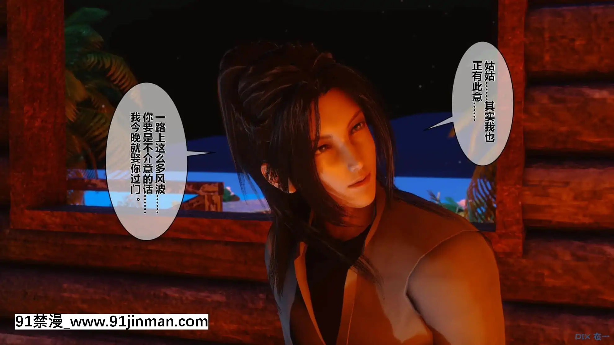 [衣一]黃蓉傳17[enacfire 18h review]
