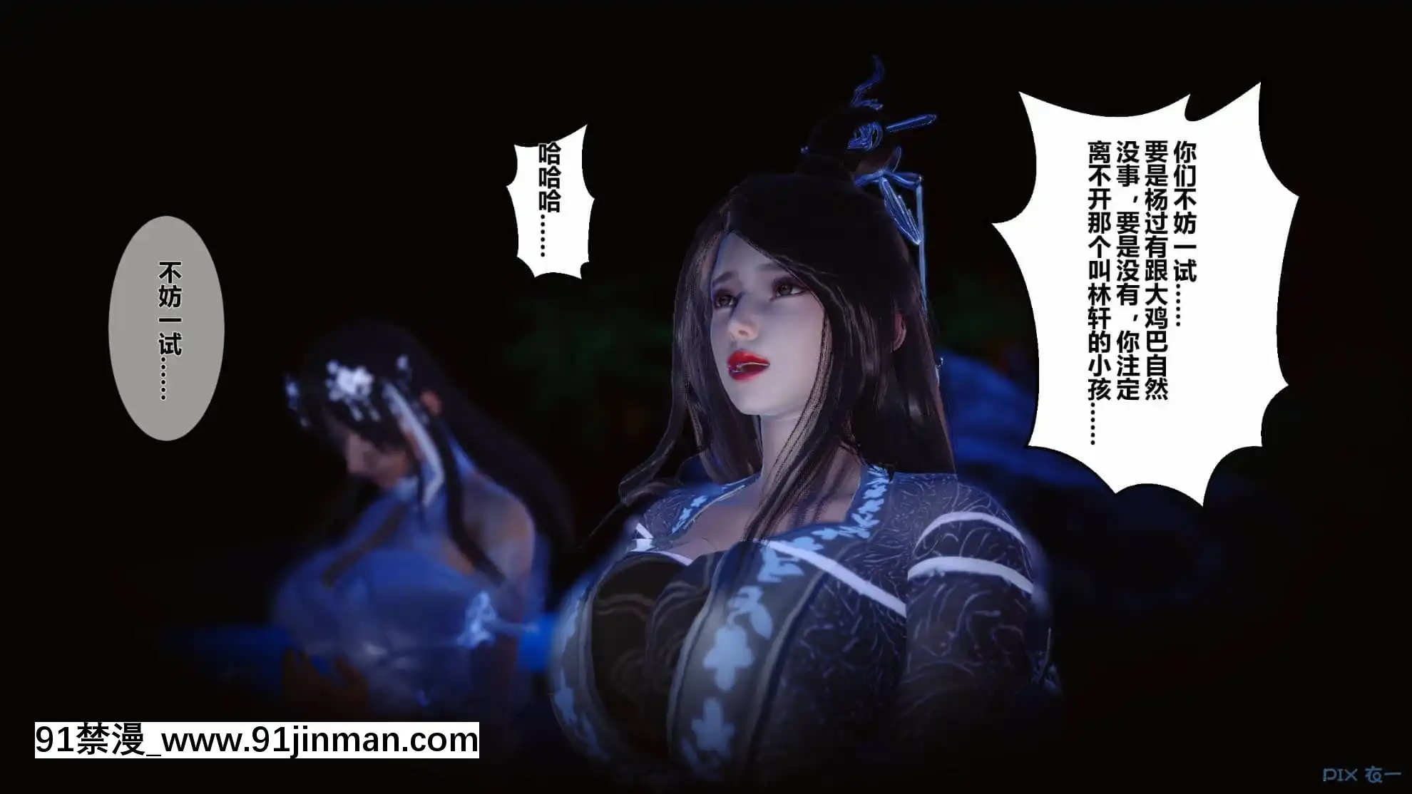 [衣一]黃蓉傳17[enacfire 18h review]