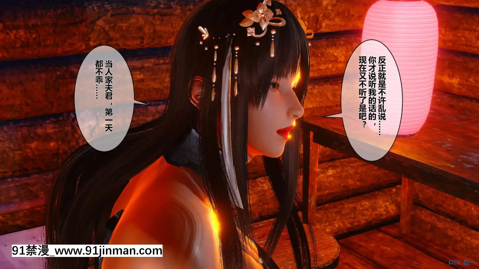 [衣一]黃蓉傳17[enacfire 18h review]