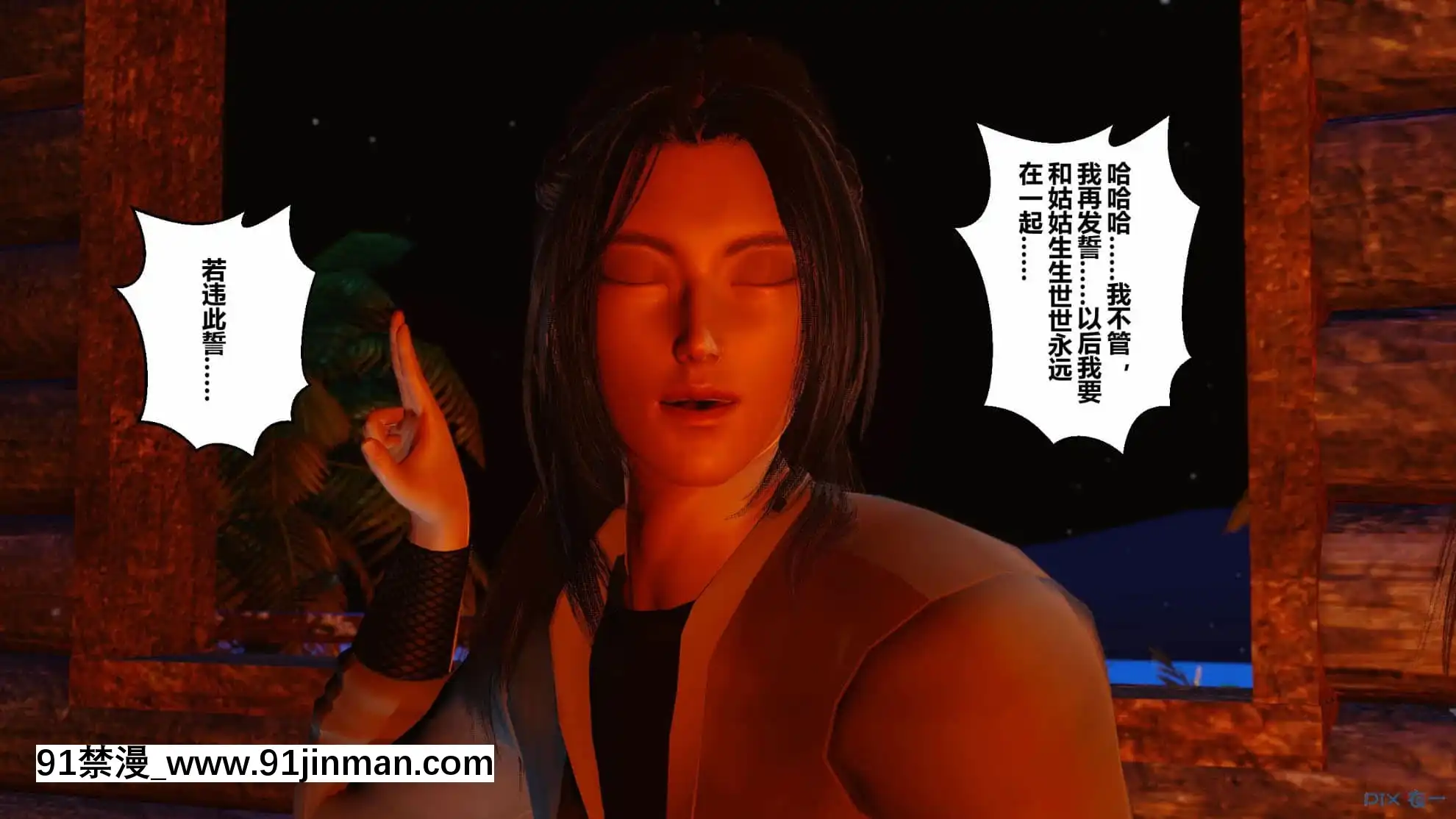 [衣一]黃蓉傳17[enacfire 18h review]