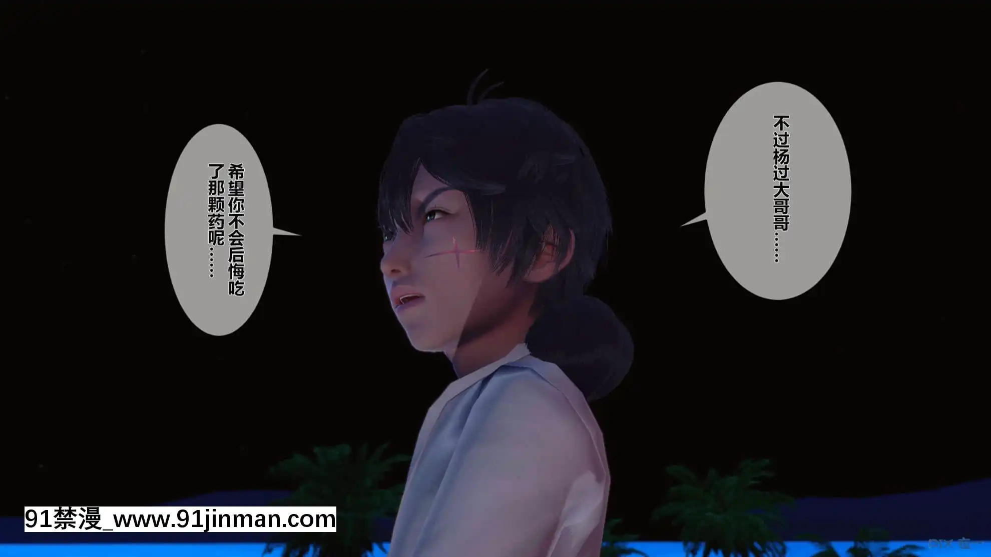 [衣一]黃蓉傳17[enacfire 18h review]