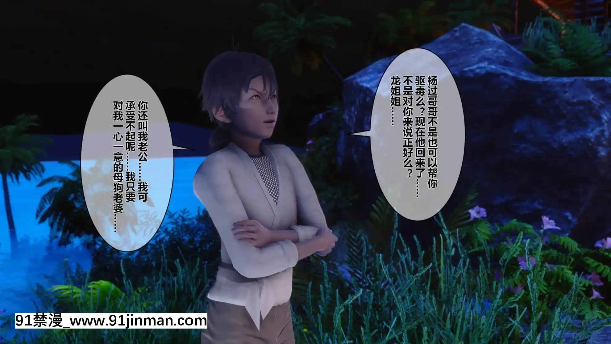 [衣一]黃蓉傳17[enacfire 18h review]