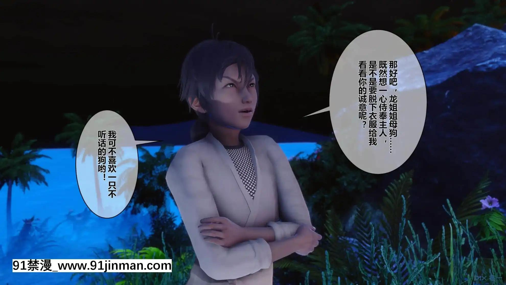 [衣一]黃蓉傳17[enacfire 18h review]