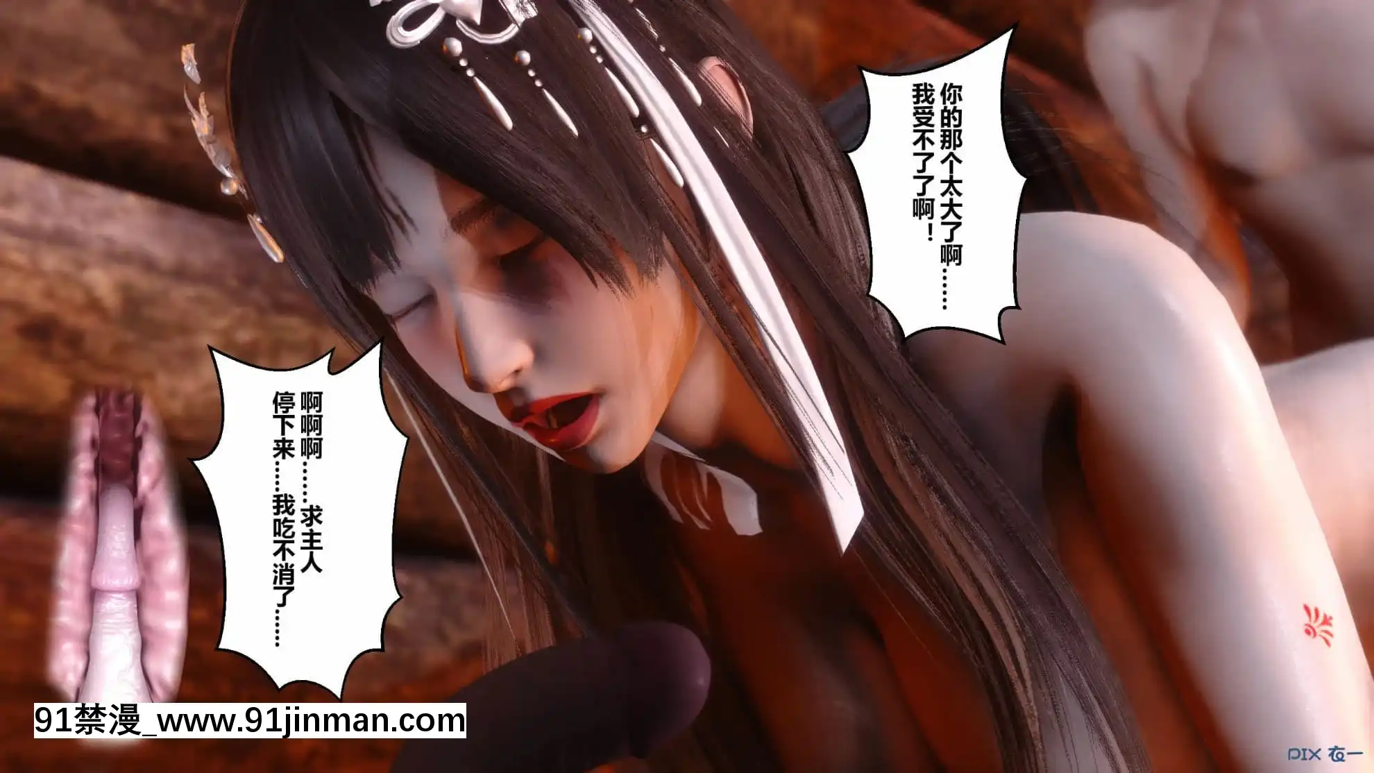 [衣一]黃蓉傳17[enacfire 18h review]