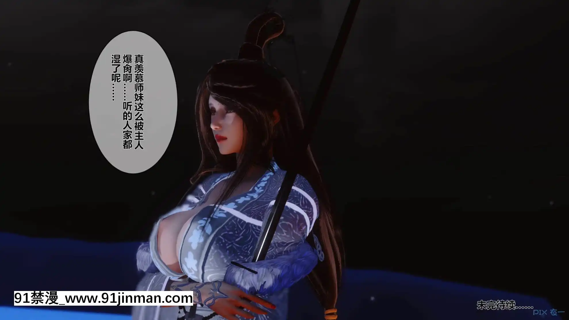 [衣一]黃蓉傳17[enacfire 18h review]