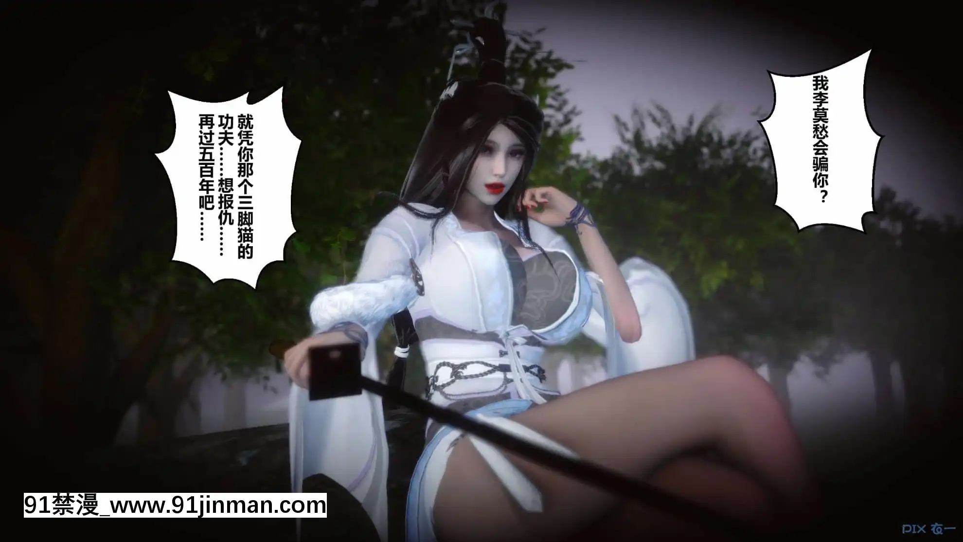[衣一]黃蓉傳17[enacfire 18h review]