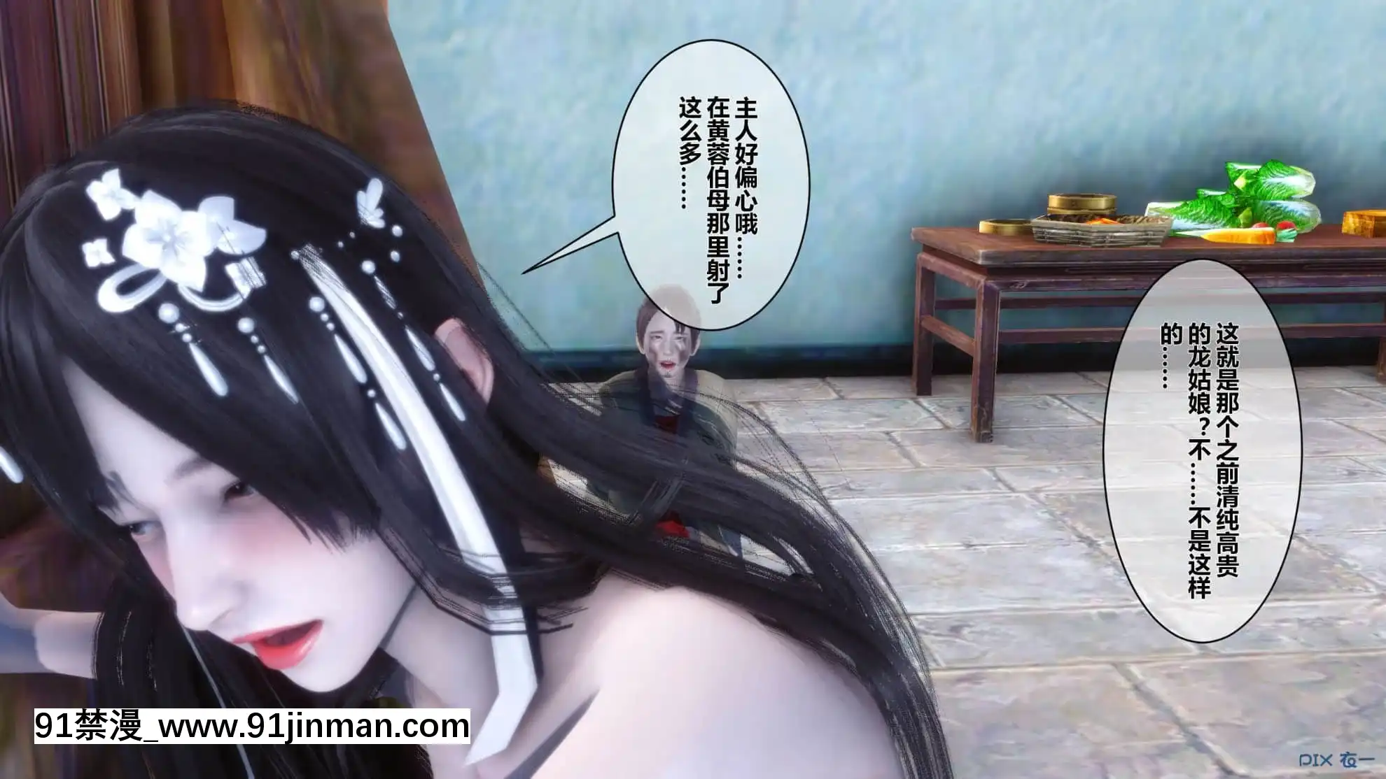 [衣一]黃蓉傳17[enacfire 18h review]