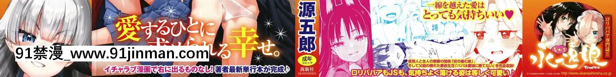[紫苑漢化組][源五郎]愛しき我が家+4Pリーフレット[金魚妻 18禁]