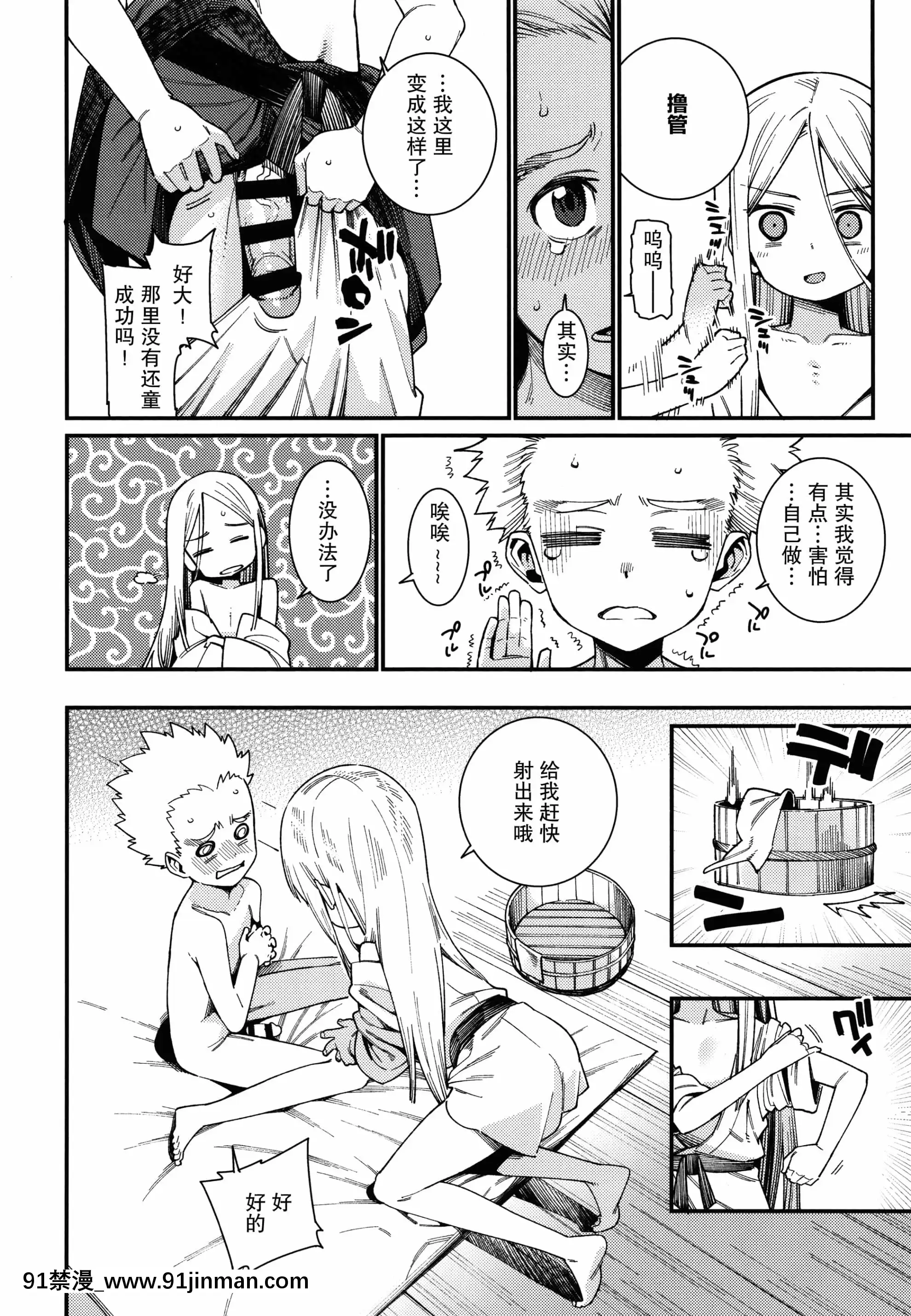 [紫苑漢化組][源五郎]愛しき我が家+4Pリーフレット[金魚妻 18禁]