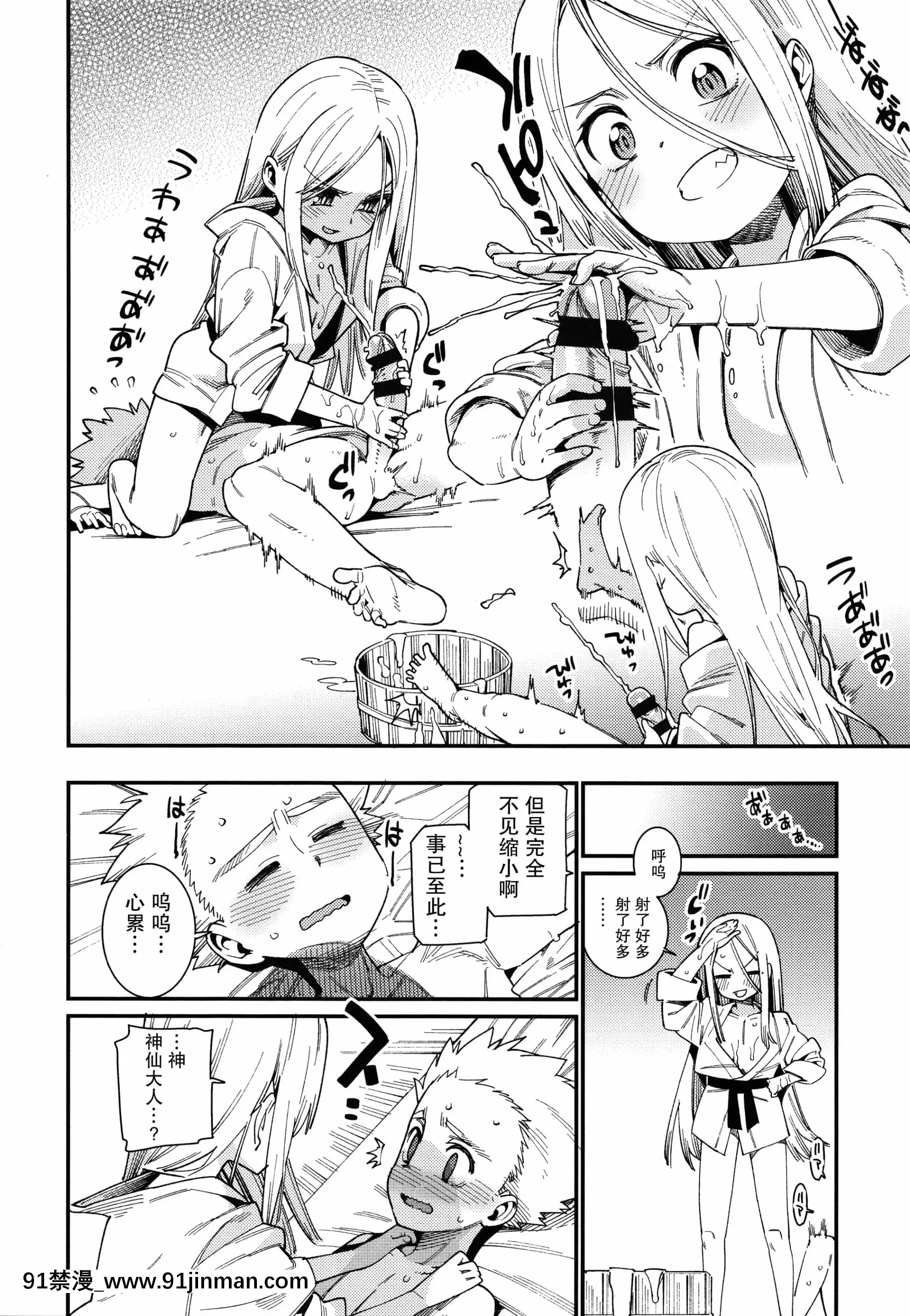 [紫苑漢化組][源五郎]愛しき我が家+4Pリーフレット[金魚妻 18禁]
