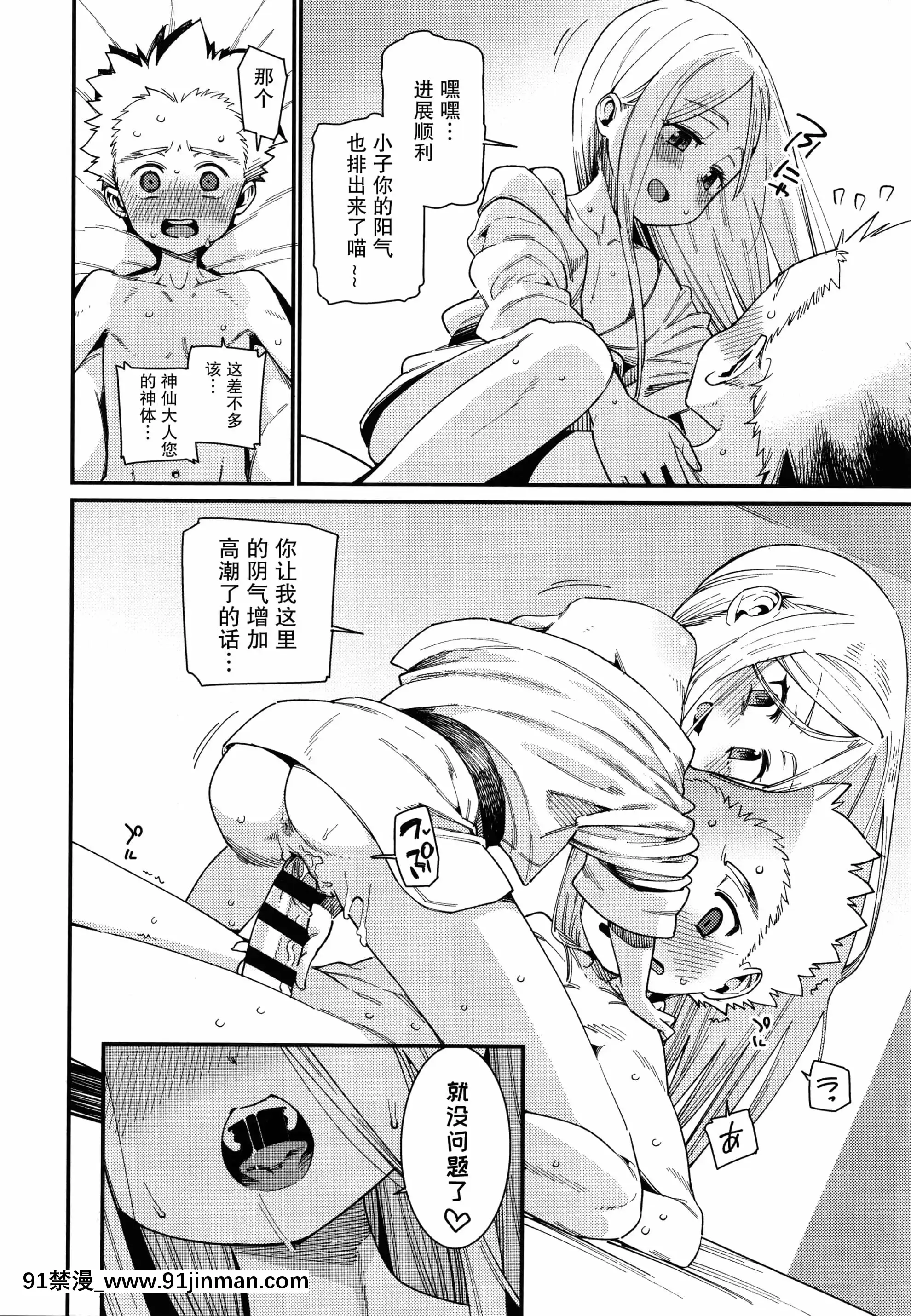 [紫苑漢化組][源五郎]愛しき我が家+4Pリーフレット[金魚妻 18禁]