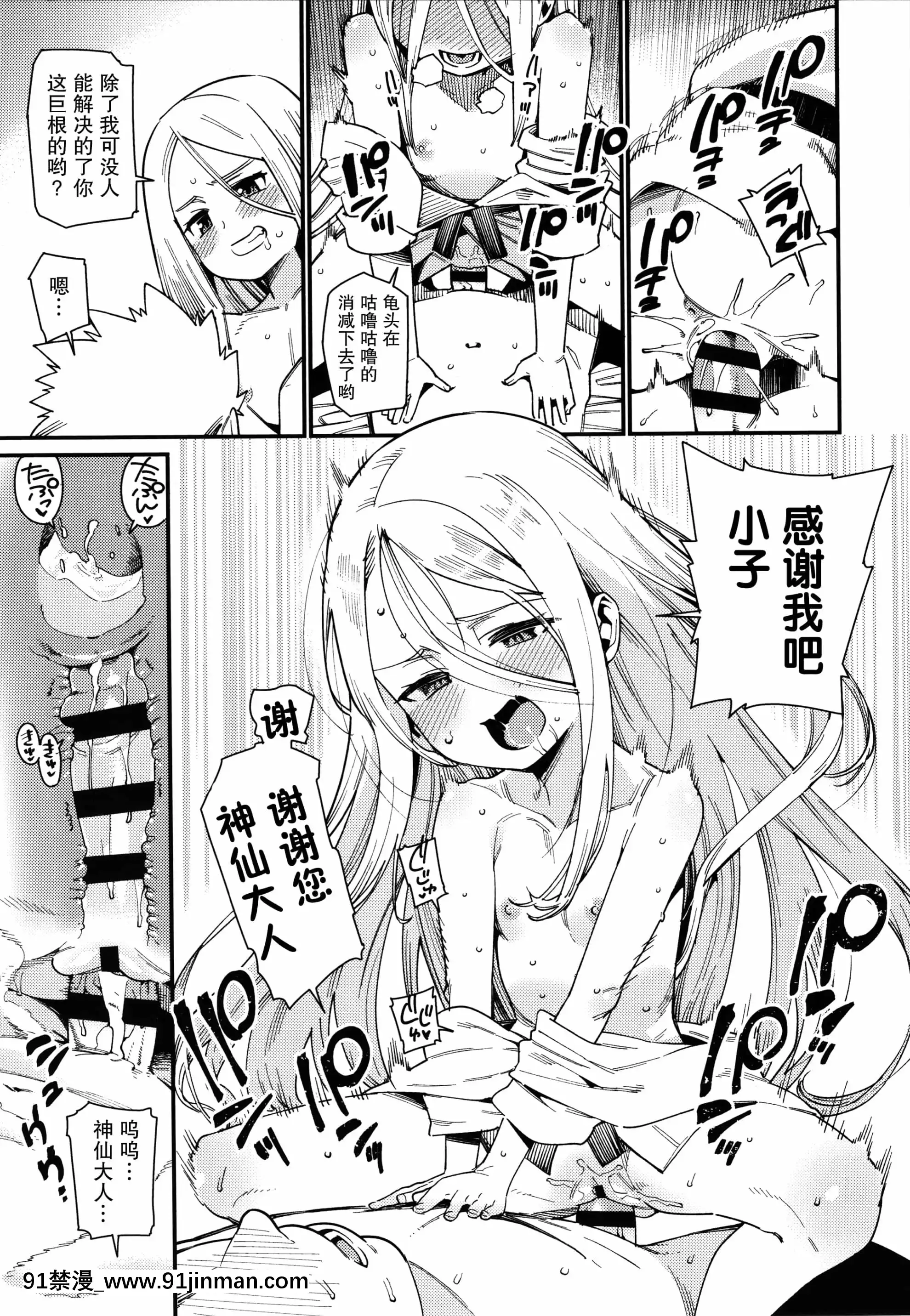 [紫苑漢化組][源五郎]愛しき我が家+4Pリーフレット[金魚妻 18禁]