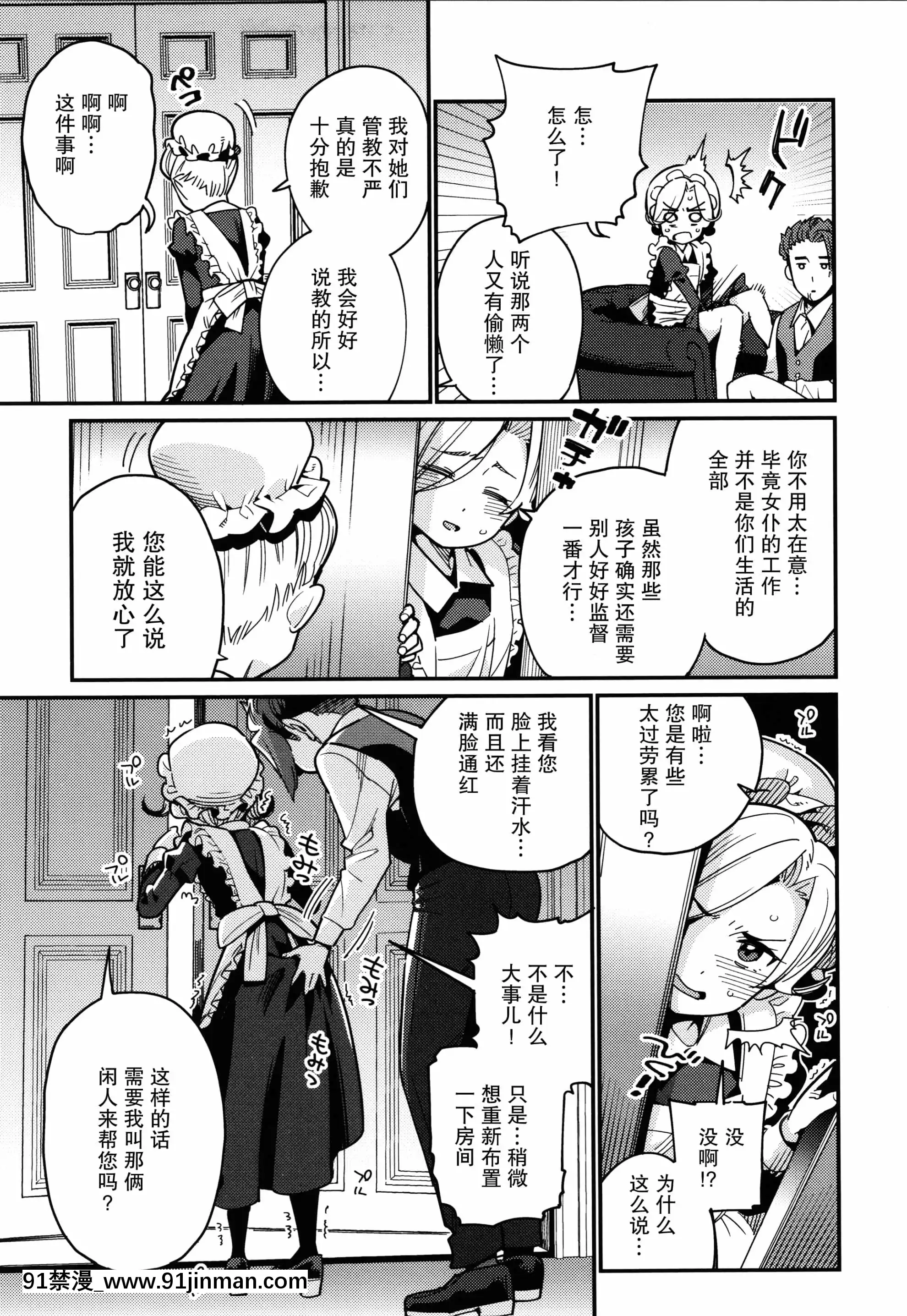 [紫苑漢化組][源五郎]愛しき我が家+4Pリーフレット[金魚妻 18禁]