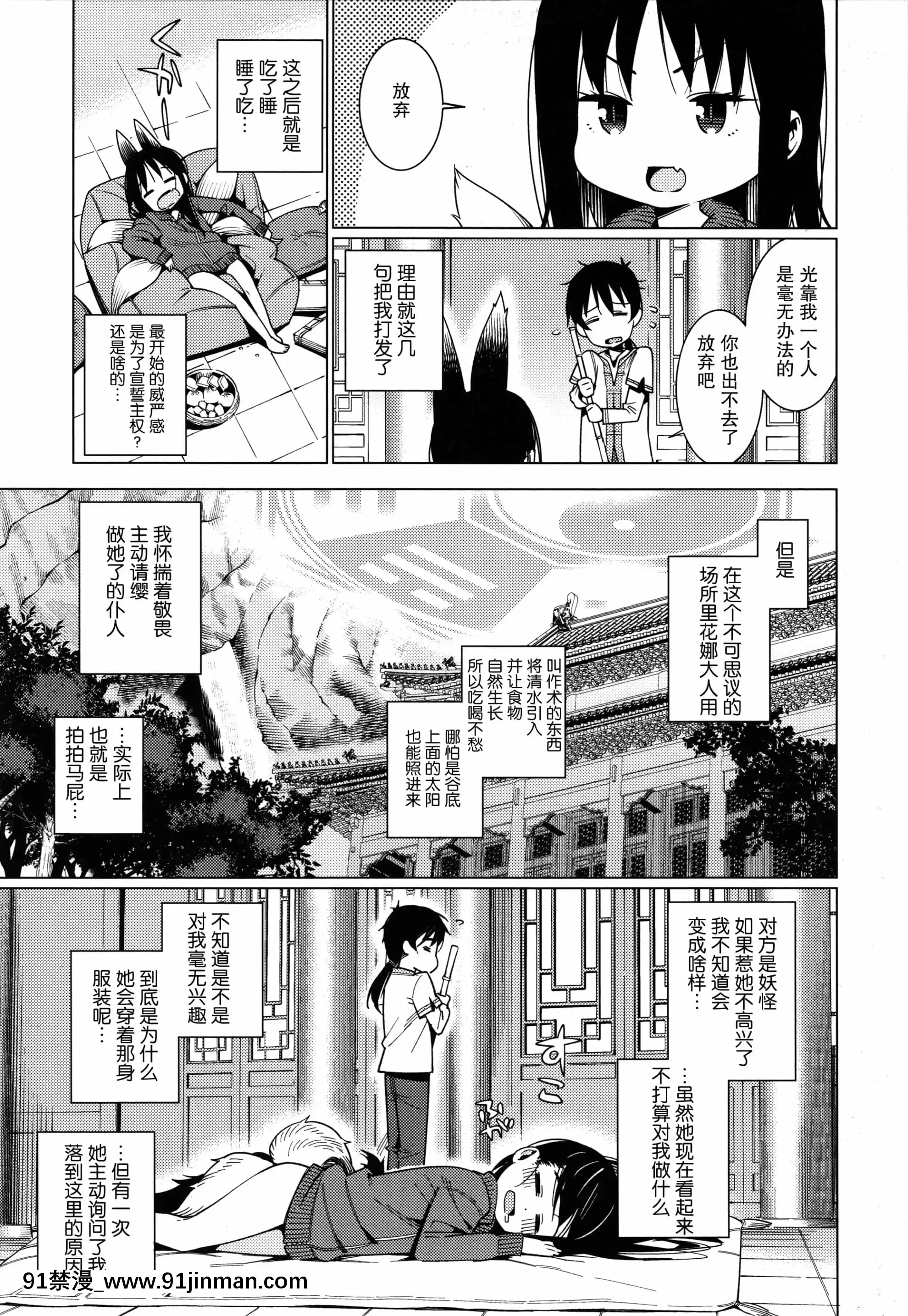 [紫苑漢化組][源五郎]愛しき我が家+4Pリーフレット[金魚妻 18禁]