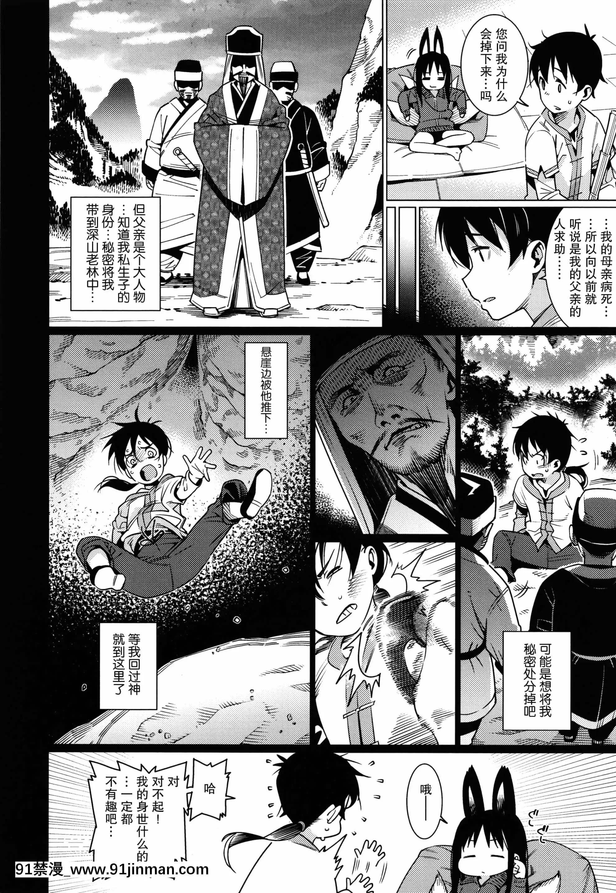 [紫苑漢化組][源五郎]愛しき我が家+4Pリーフレット[金魚妻 18禁]