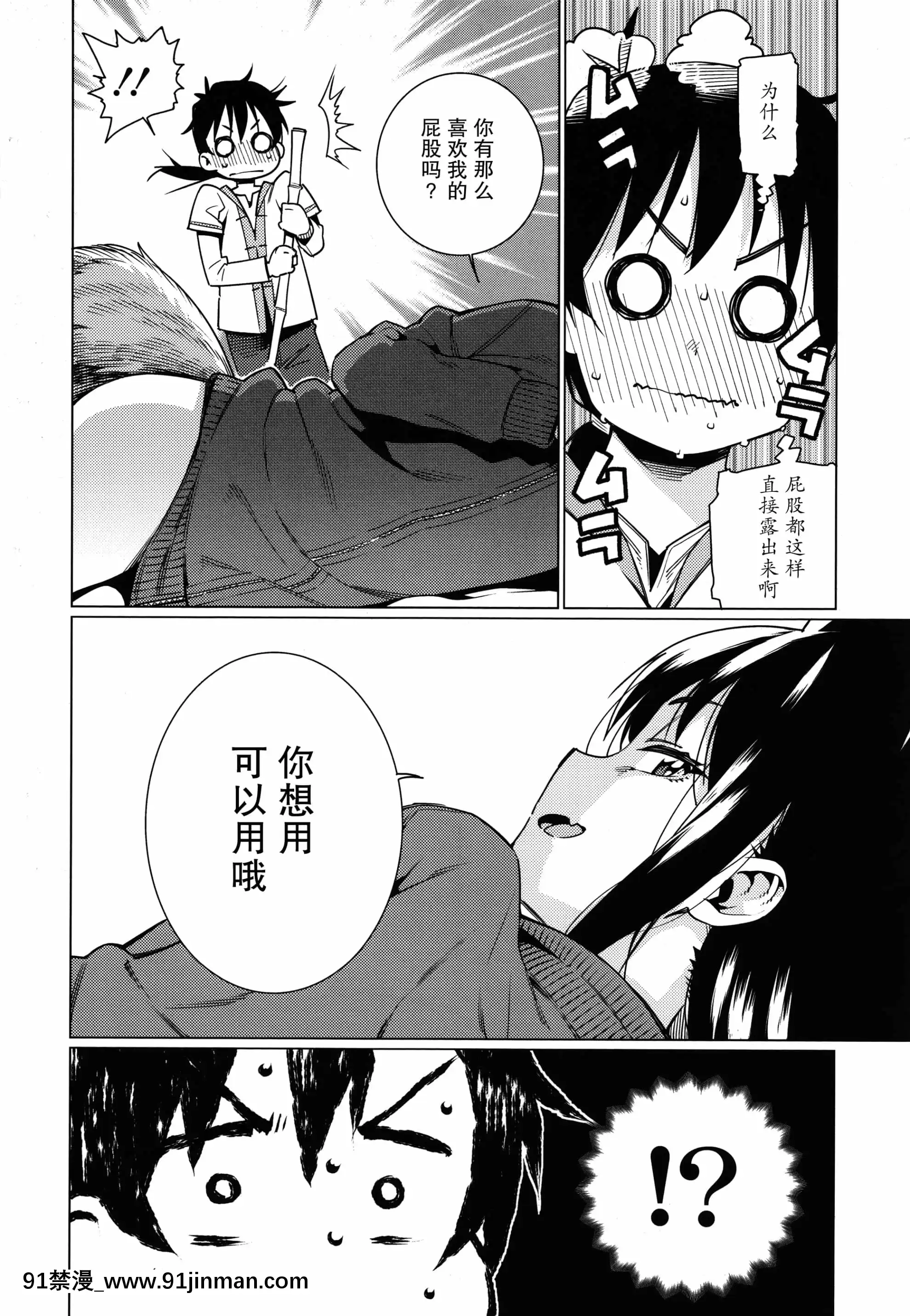 [紫苑漢化組][源五郎]愛しき我が家+4Pリーフレット[金魚妻 18禁]