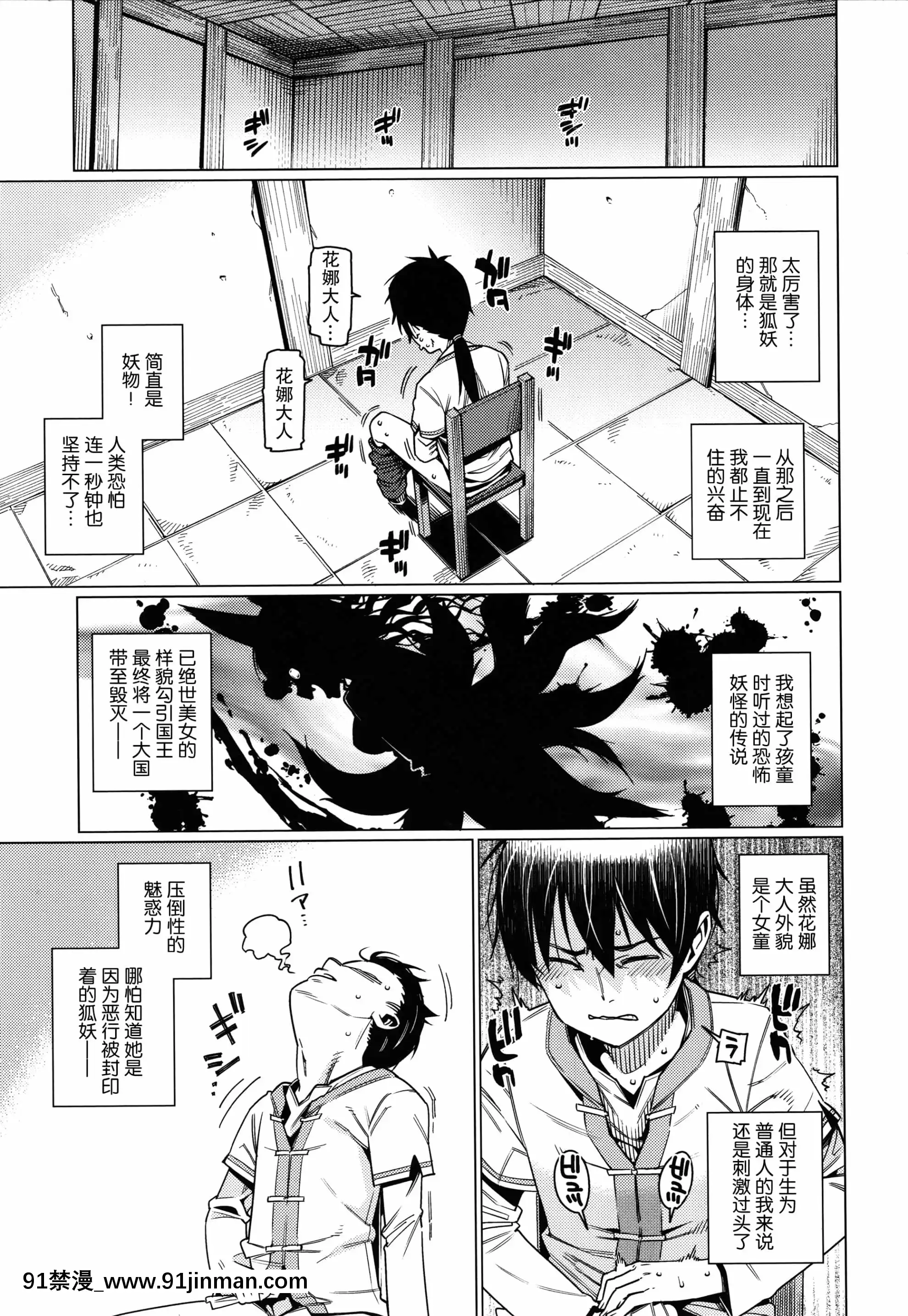 [紫苑漢化組][源五郎]愛しき我が家+4Pリーフレット[金魚妻 18禁]