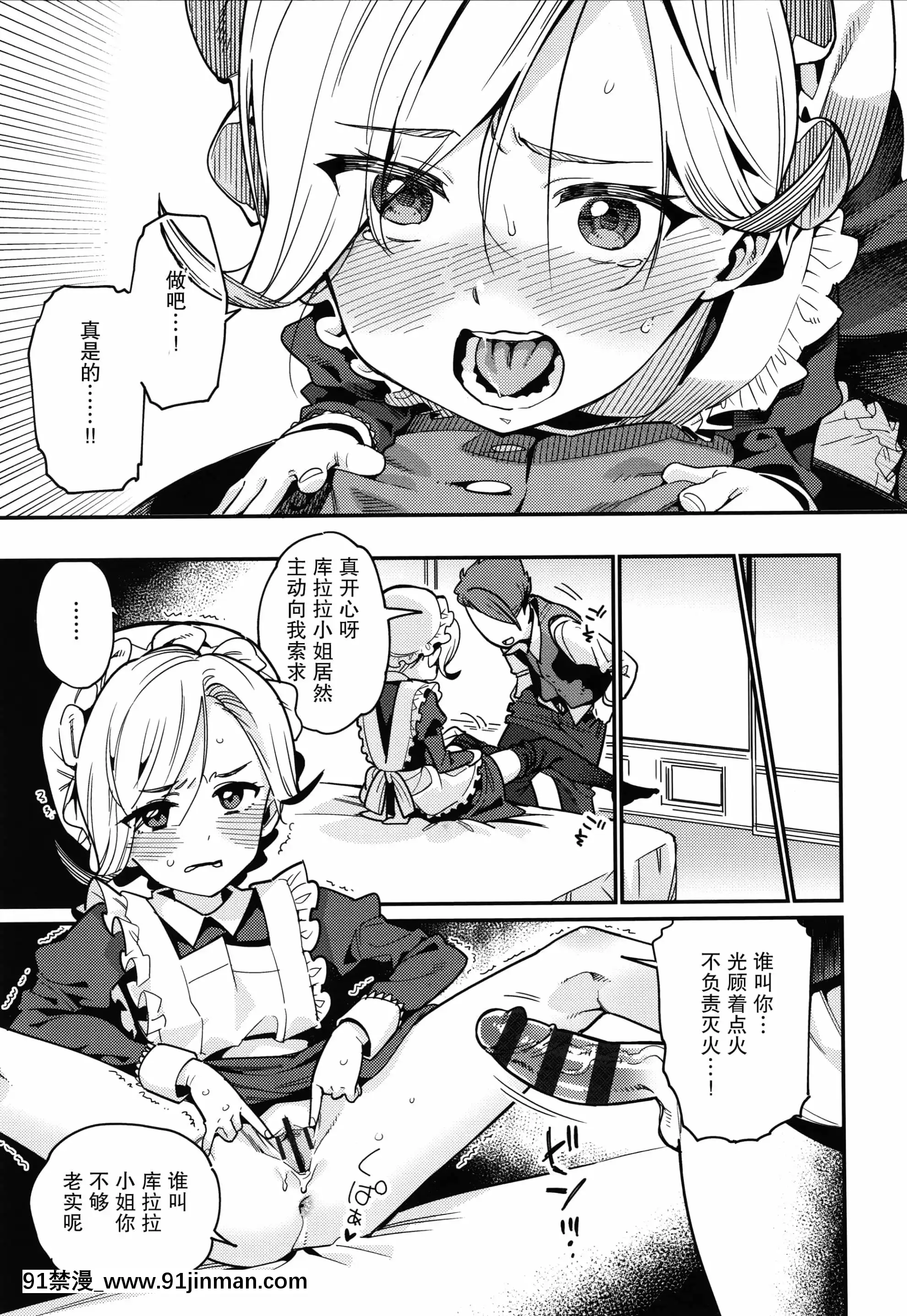 [紫苑漢化組][源五郎]愛しき我が家+4Pリーフレット[金魚妻 18禁]