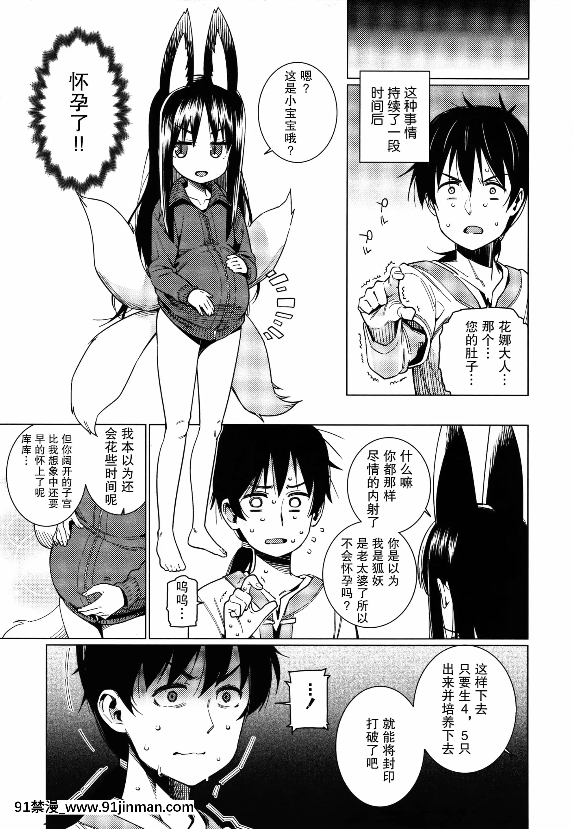 [紫苑漢化組][源五郎]愛しき我が家+4Pリーフレット[金魚妻 18禁]