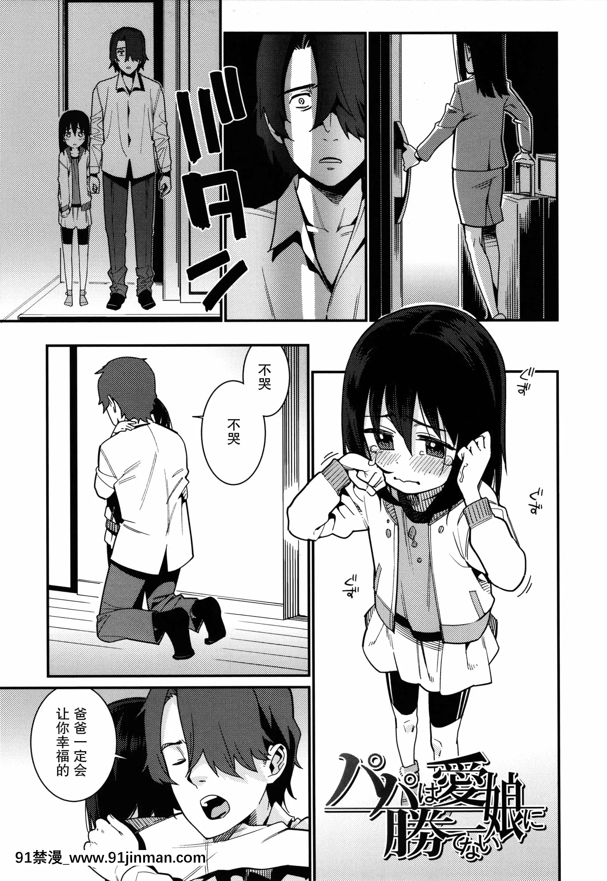 [紫苑漢化組][源五郎]愛しき我が家+4Pリーフレット[金魚妻 18禁]