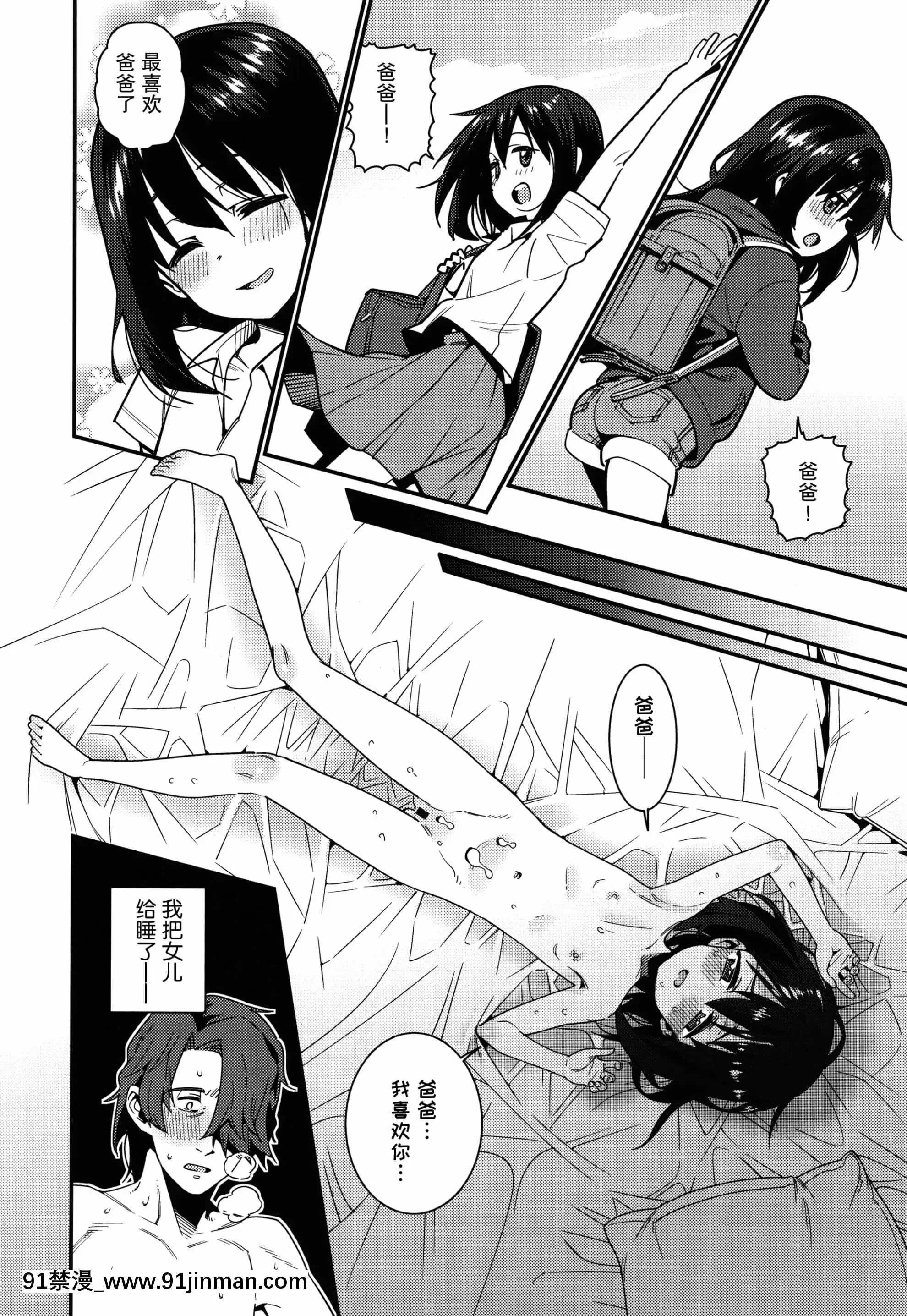 [紫苑漢化組][源五郎]愛しき我が家+4Pリーフレット[金魚妻 18禁]