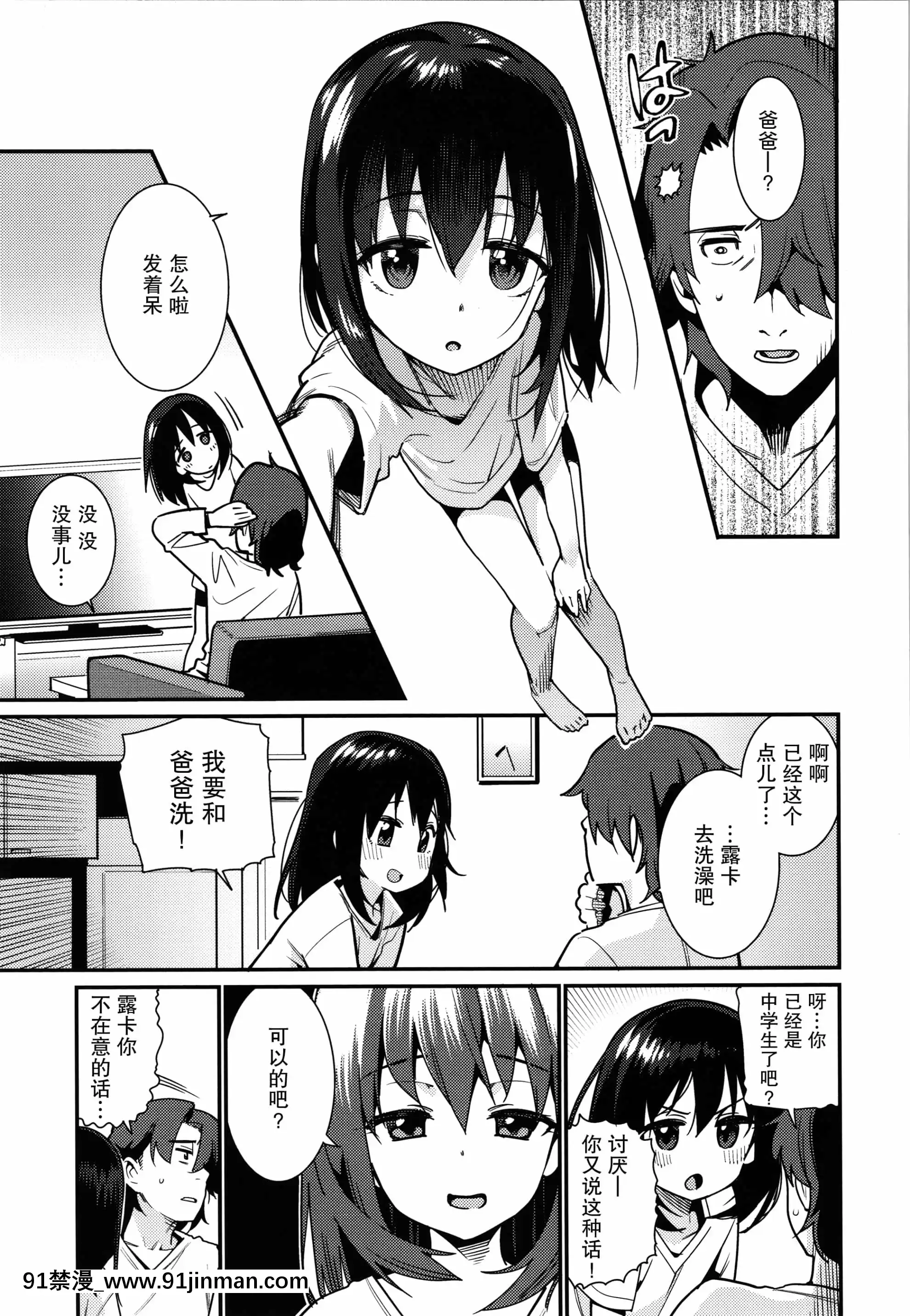 [紫苑漢化組][源五郎]愛しき我が家+4Pリーフレット[金魚妻 18禁]