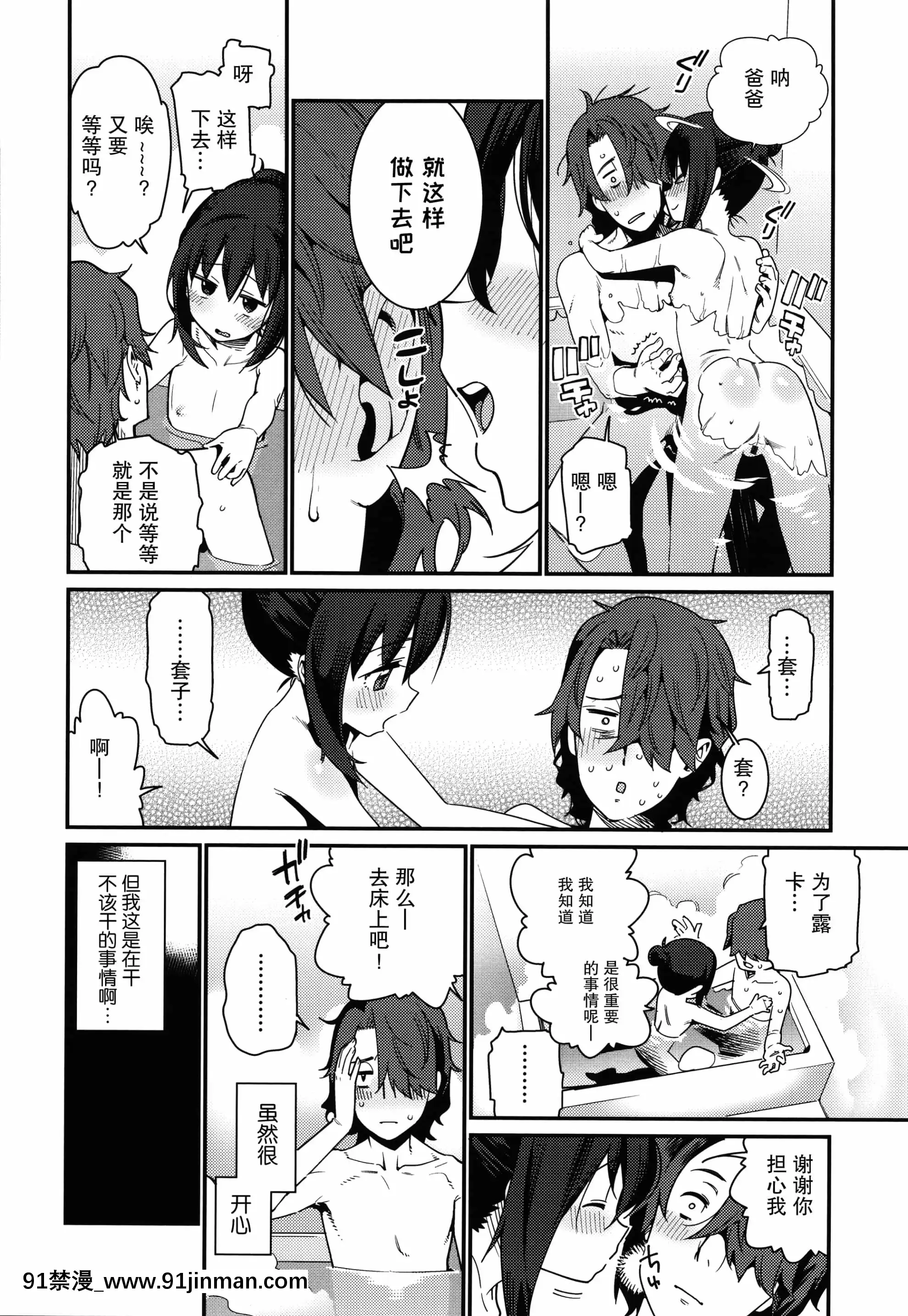 [紫苑漢化組][源五郎]愛しき我が家+4Pリーフレット[金魚妻 18禁]