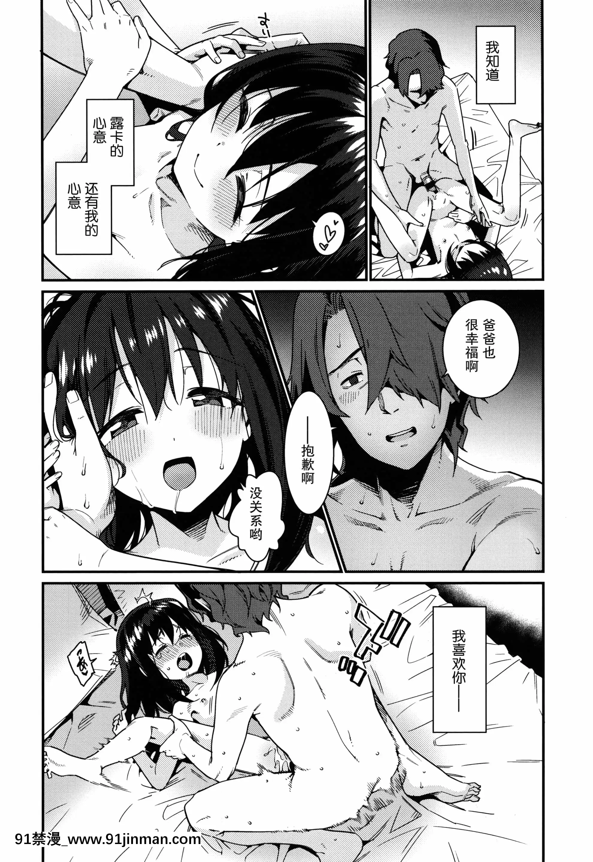 [紫苑漢化組][源五郎]愛しき我が家+4Pリーフレット[金魚妻 18禁]