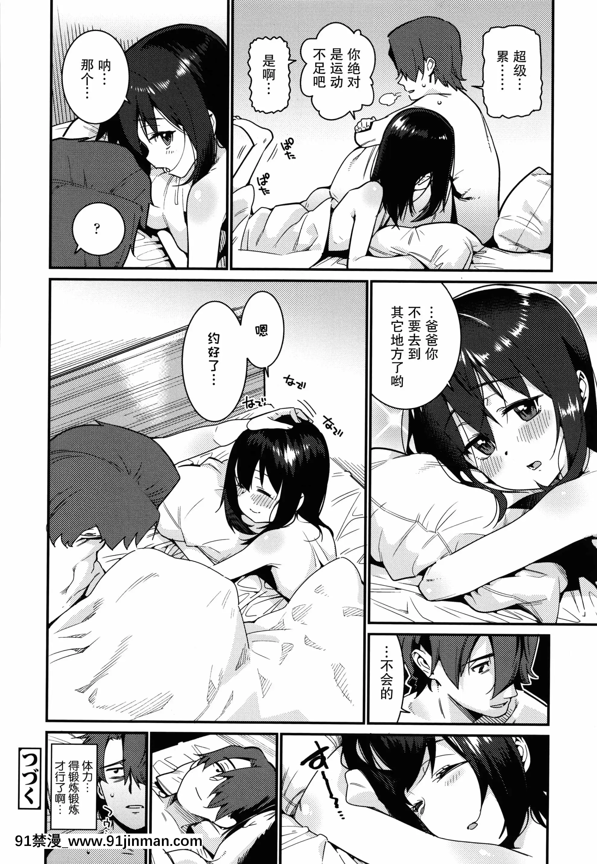 [紫苑漢化組][源五郎]愛しき我が家+4Pリーフレット[金魚妻 18禁]