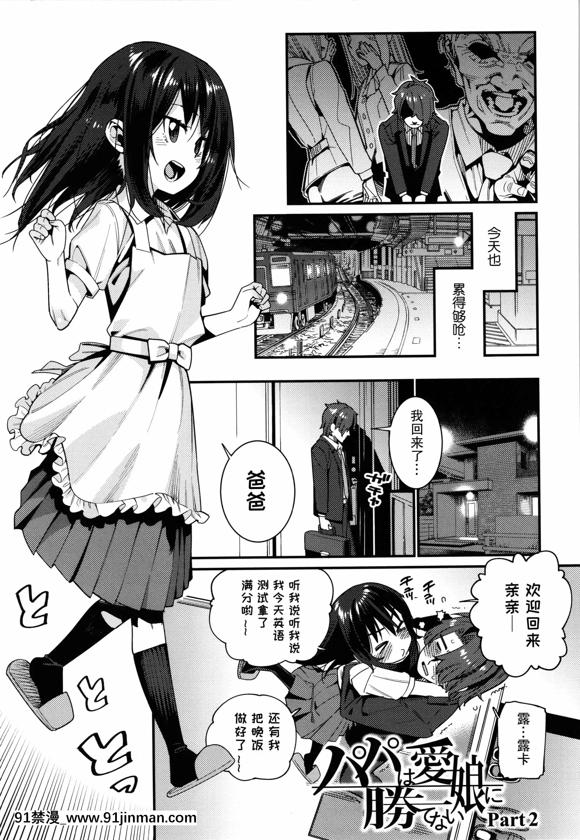 [紫苑漢化組][源五郎]愛しき我が家+4Pリーフレット[金魚妻 18禁]
