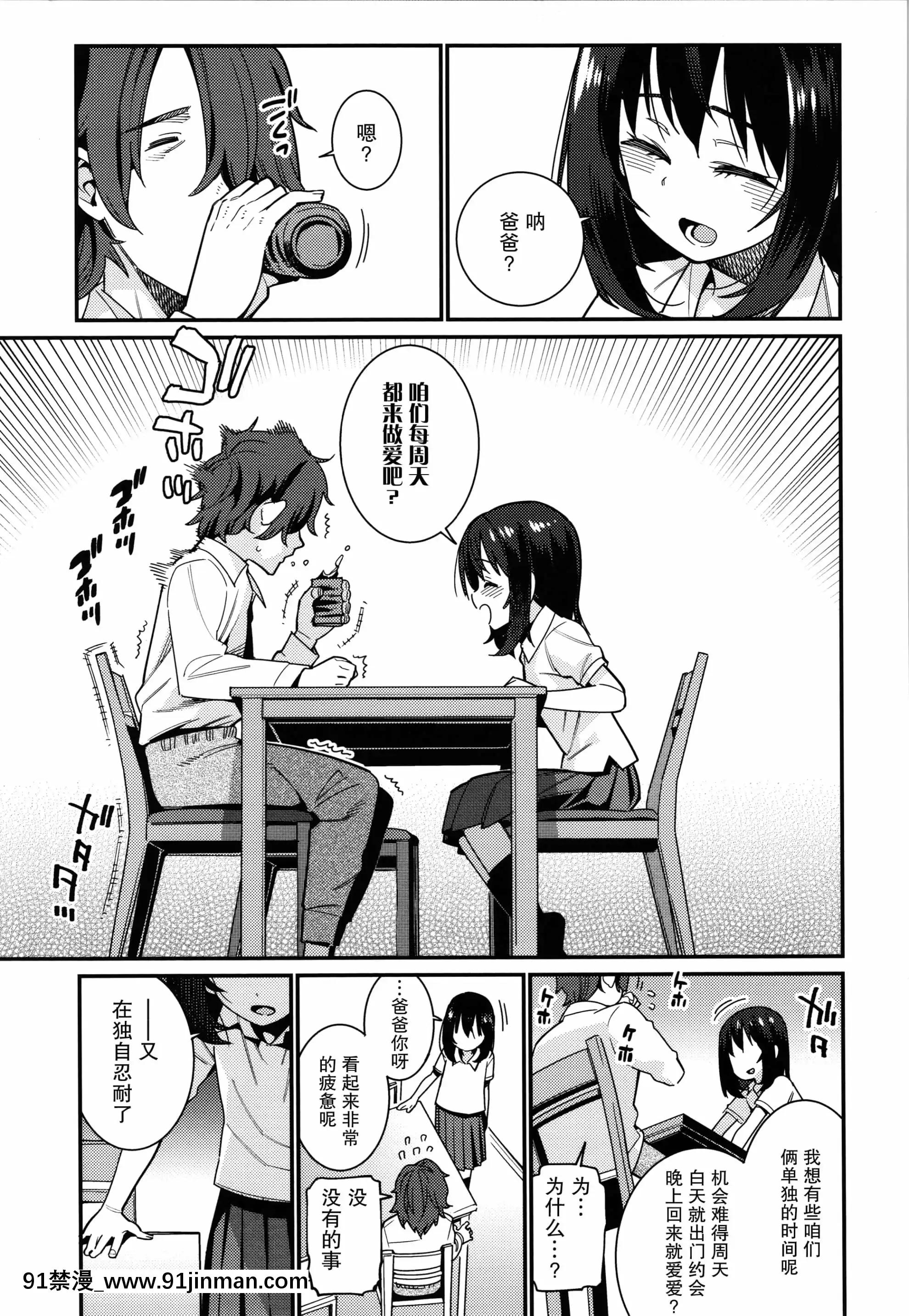 [紫苑漢化組][源五郎]愛しき我が家+4Pリーフレット[金魚妻 18禁]