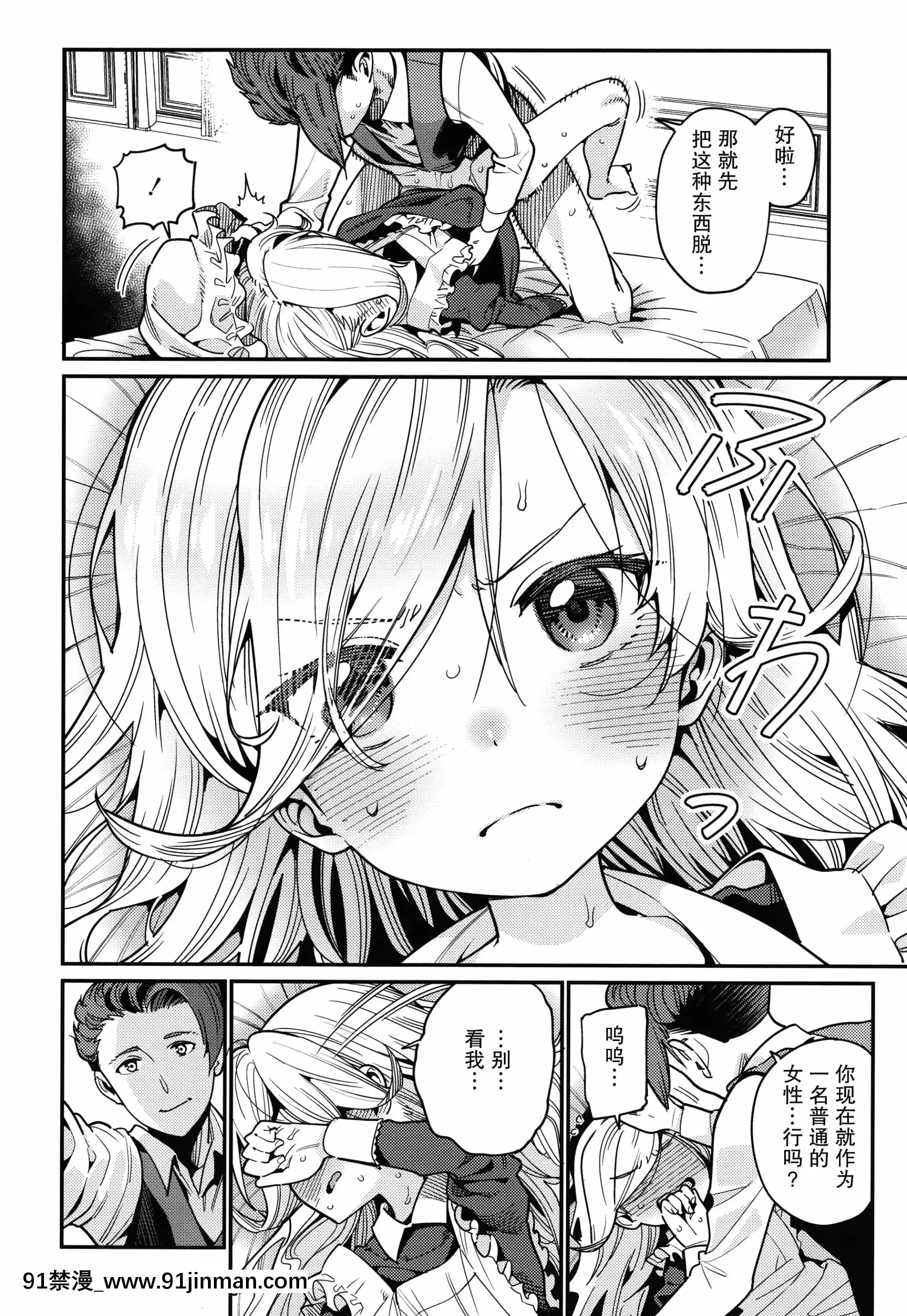 [紫苑漢化組][源五郎]愛しき我が家+4Pリーフレット[金魚妻 18禁]
