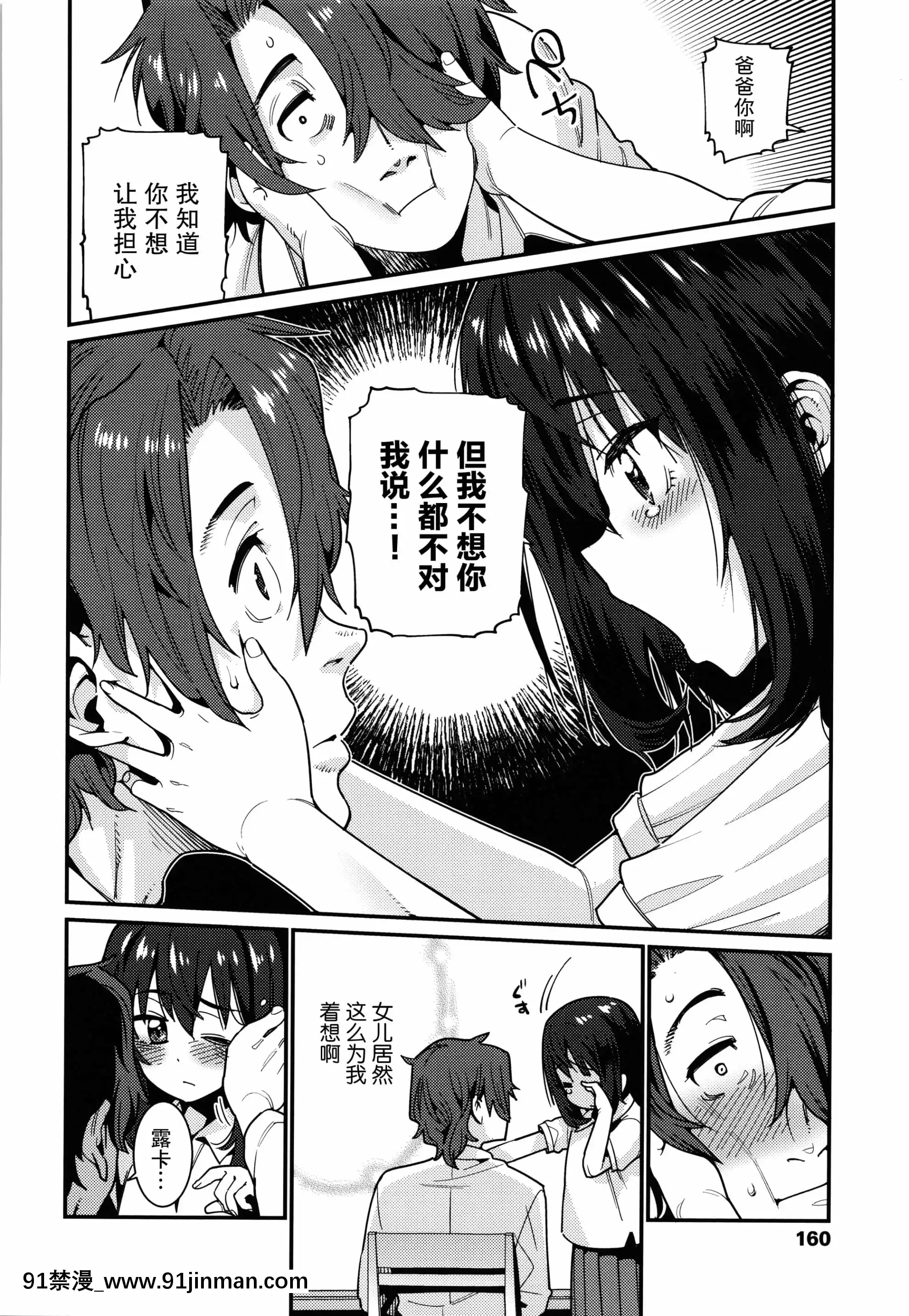 [紫苑漢化組][源五郎]愛しき我が家+4Pリーフレット[金魚妻 18禁]