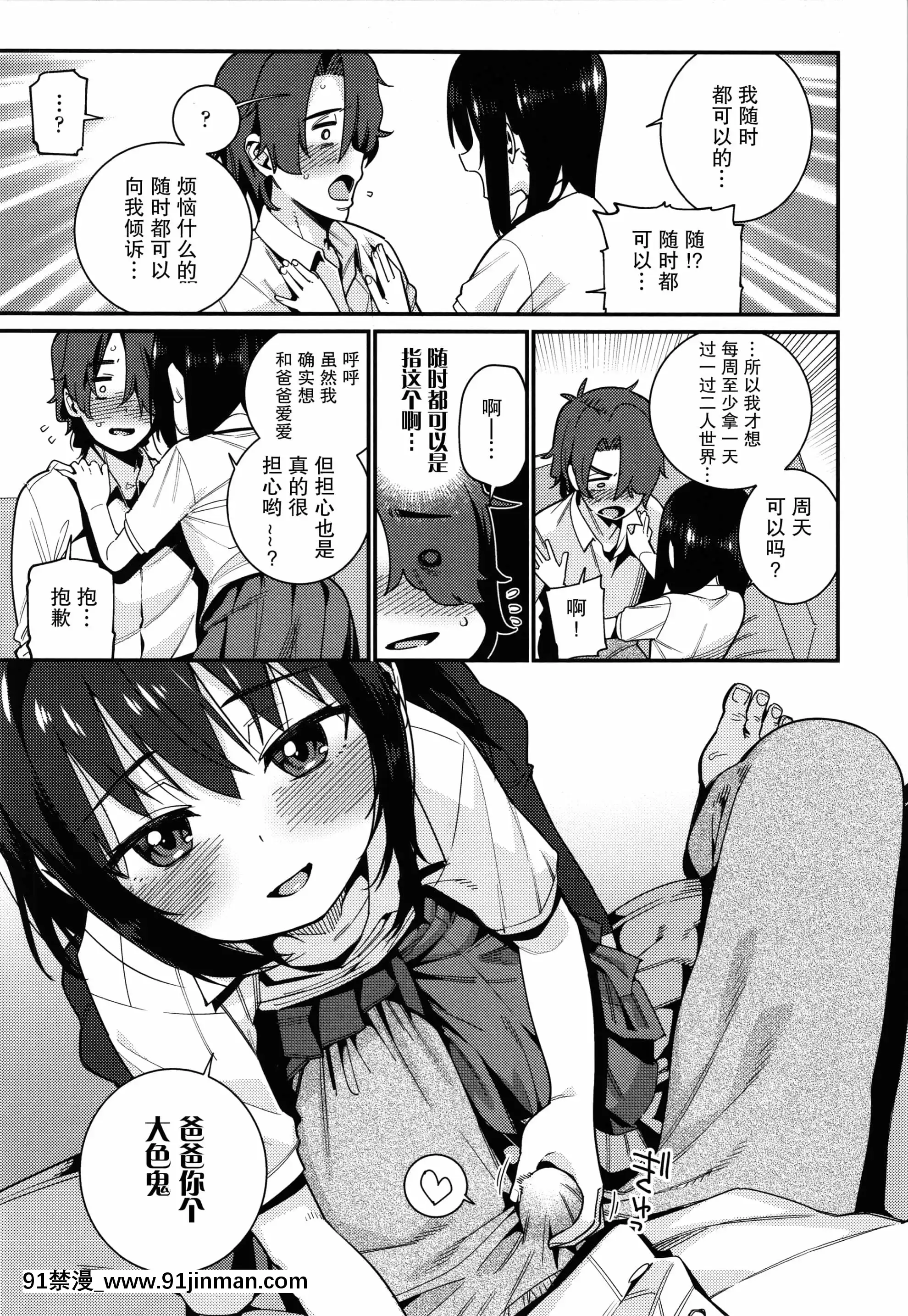 [紫苑漢化組][源五郎]愛しき我が家+4Pリーフレット[金魚妻 18禁]