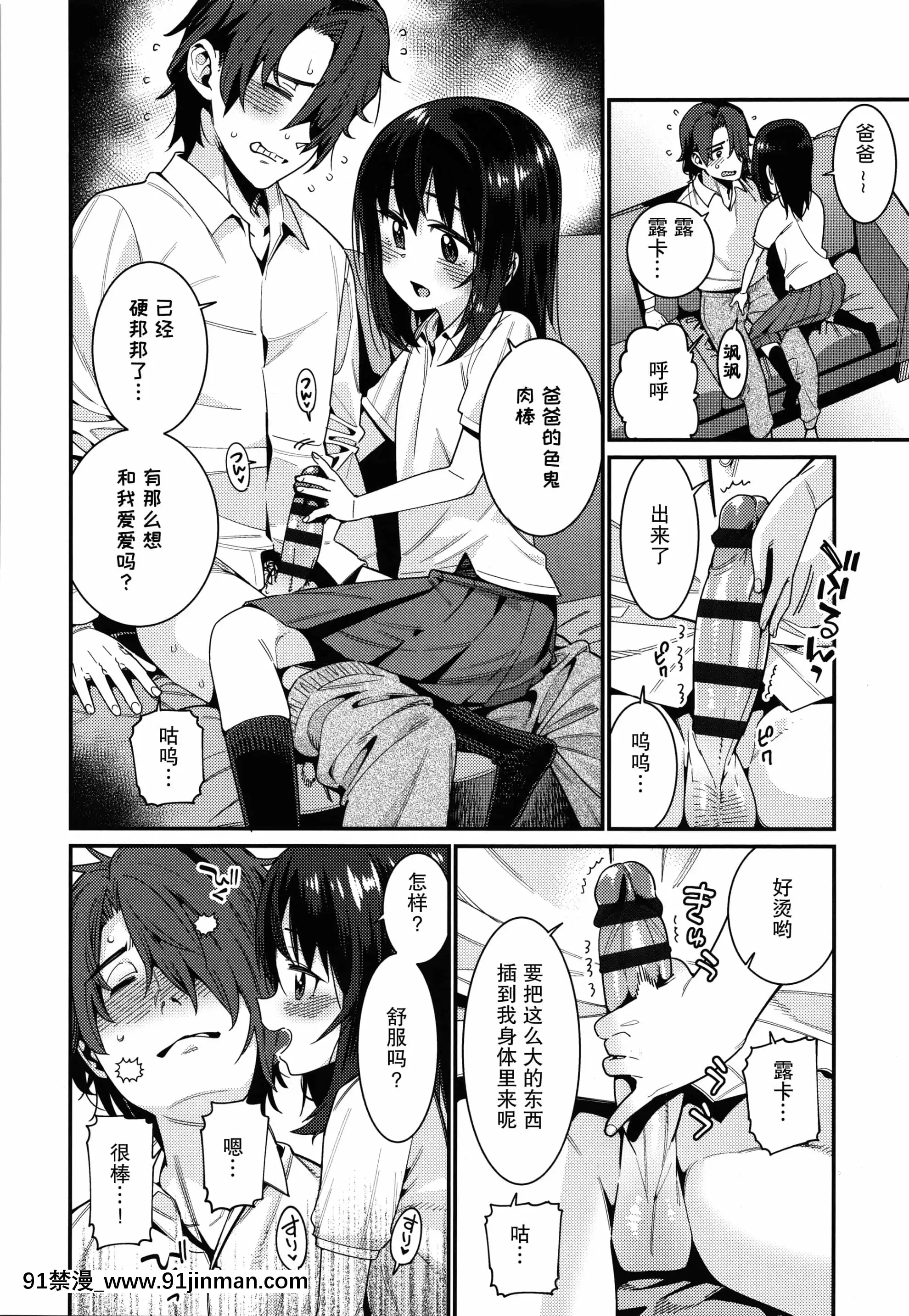 [紫苑漢化組][源五郎]愛しき我が家+4Pリーフレット[金魚妻 18禁]