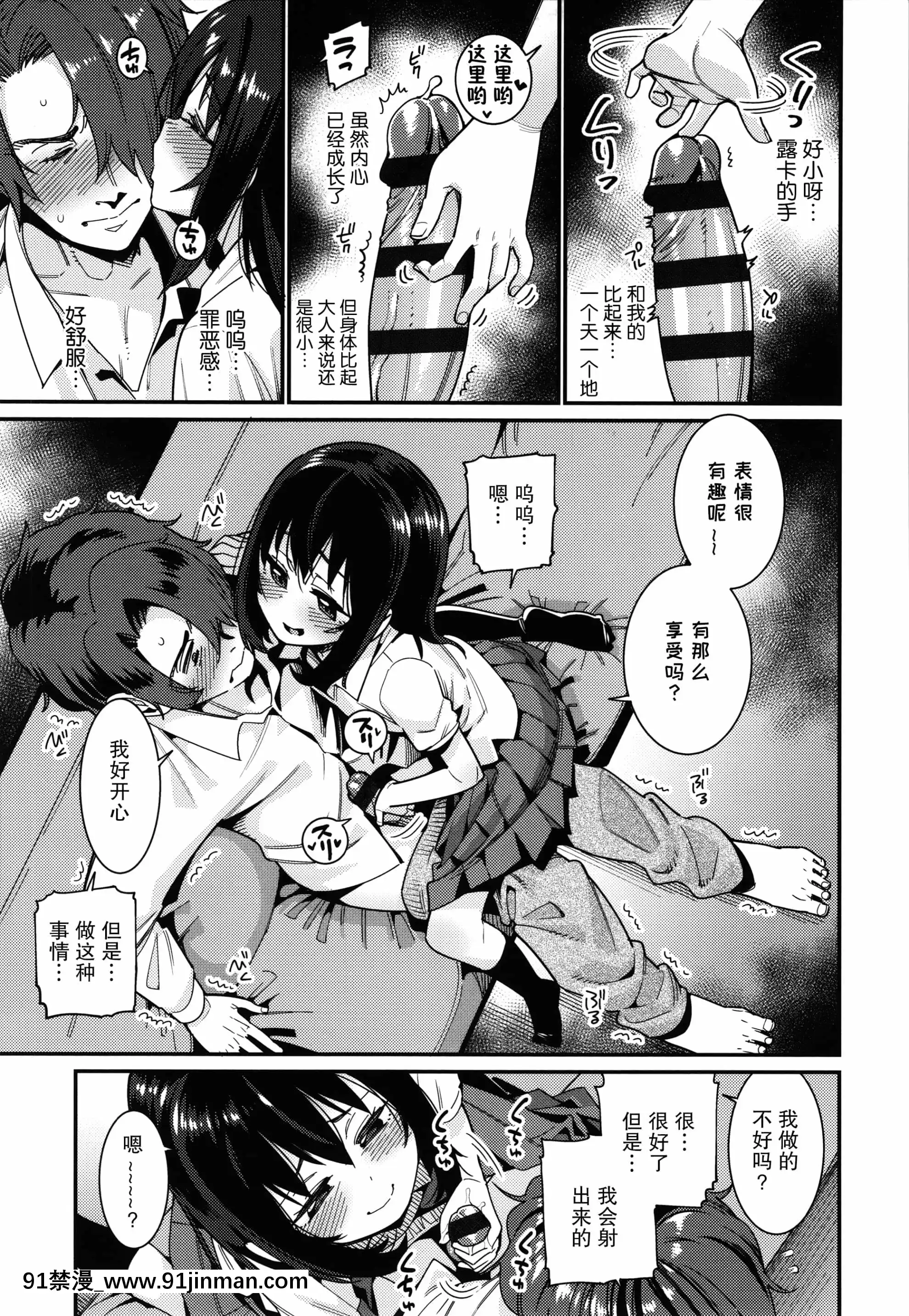 [紫苑漢化組][源五郎]愛しき我が家+4Pリーフレット[金魚妻 18禁]