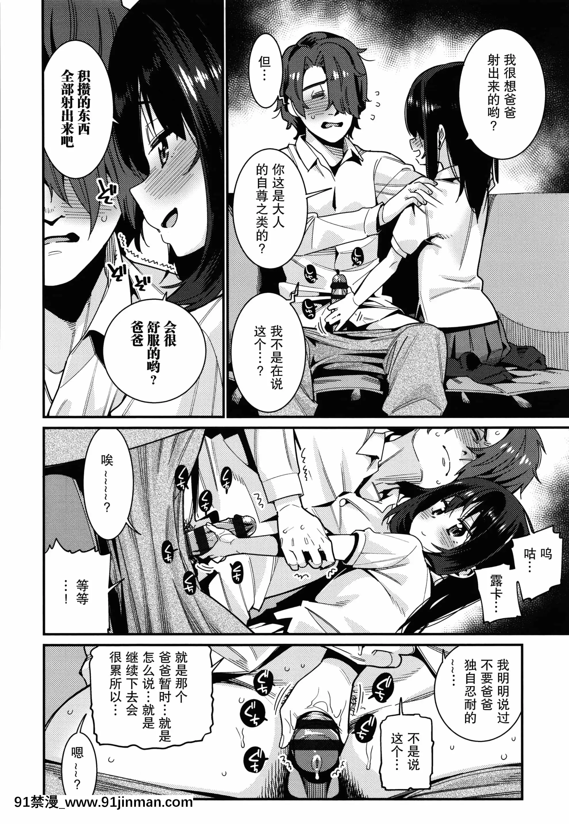 [紫苑漢化組][源五郎]愛しき我が家+4Pリーフレット[金魚妻 18禁]