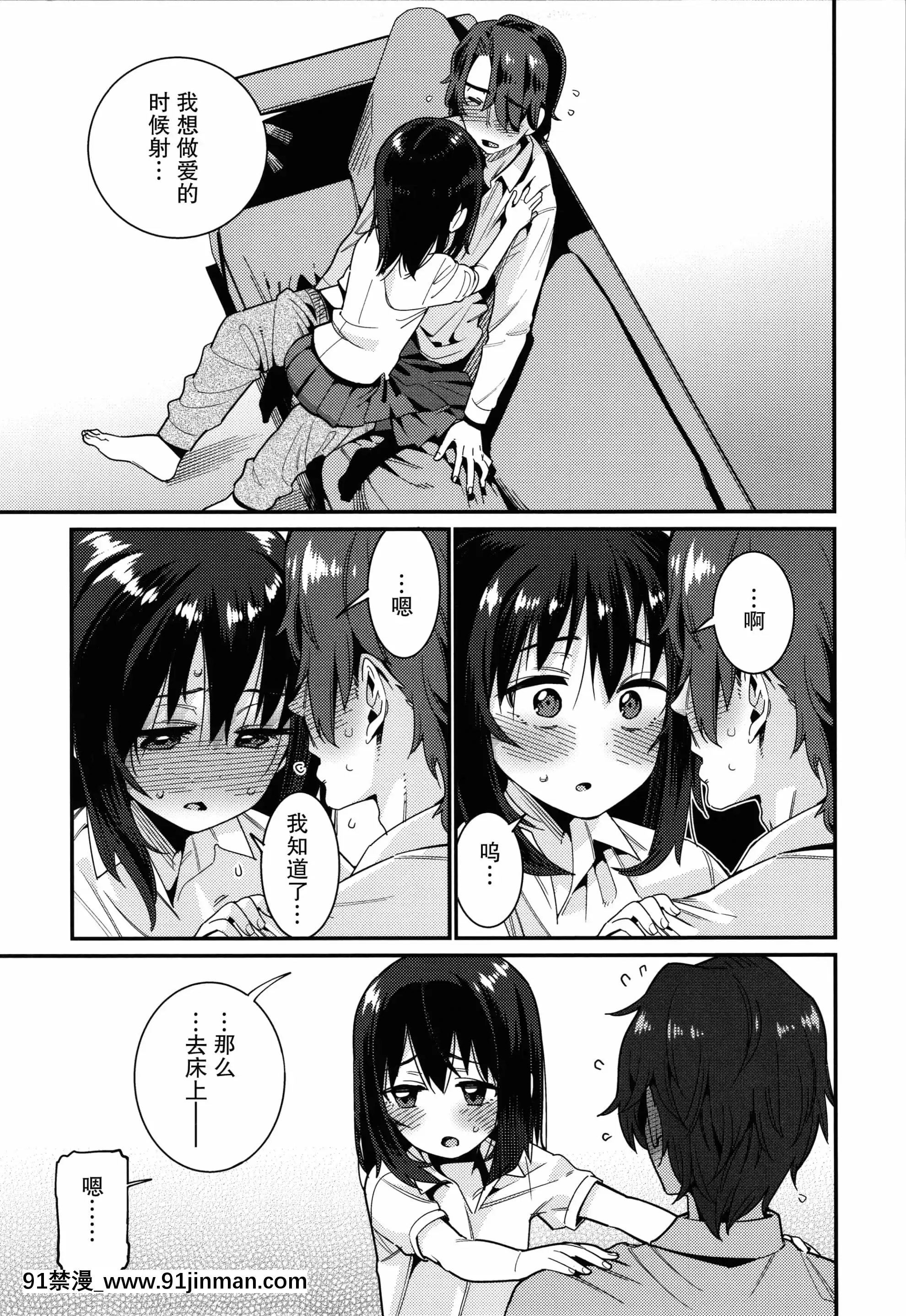 [紫苑漢化組][源五郎]愛しき我が家+4Pリーフレット[金魚妻 18禁]