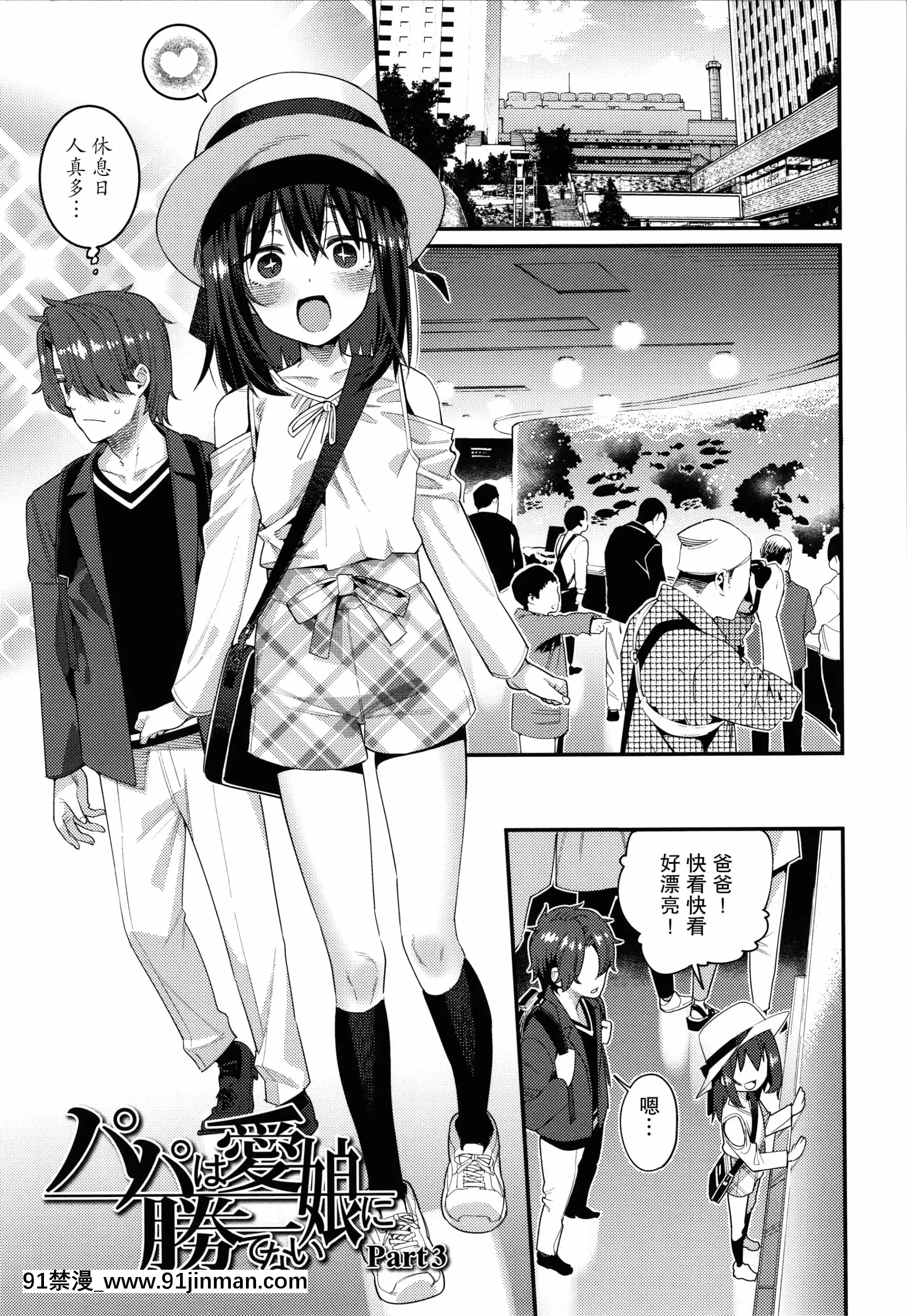 [紫苑漢化組][源五郎]愛しき我が家+4Pリーフレット[金魚妻 18禁]