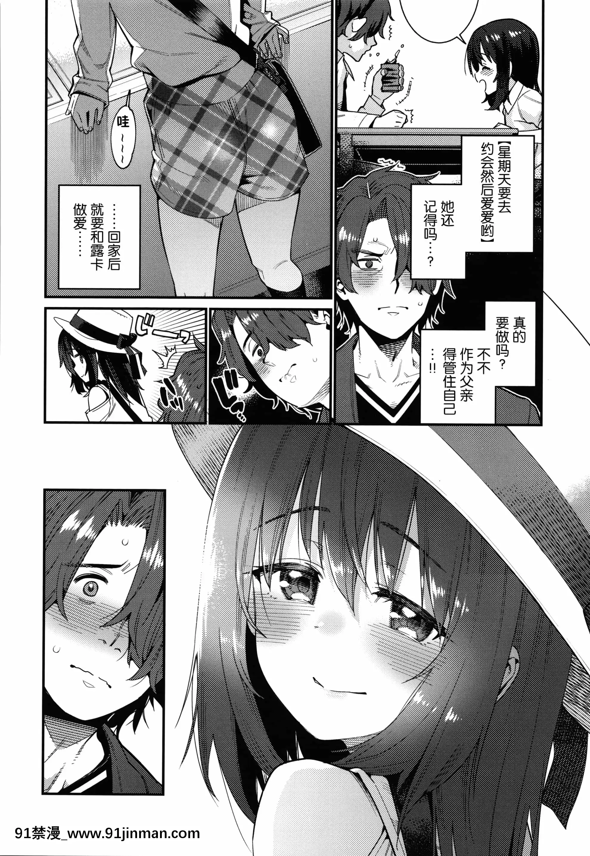 [紫苑漢化組][源五郎]愛しき我が家+4Pリーフレット[金魚妻 18禁]