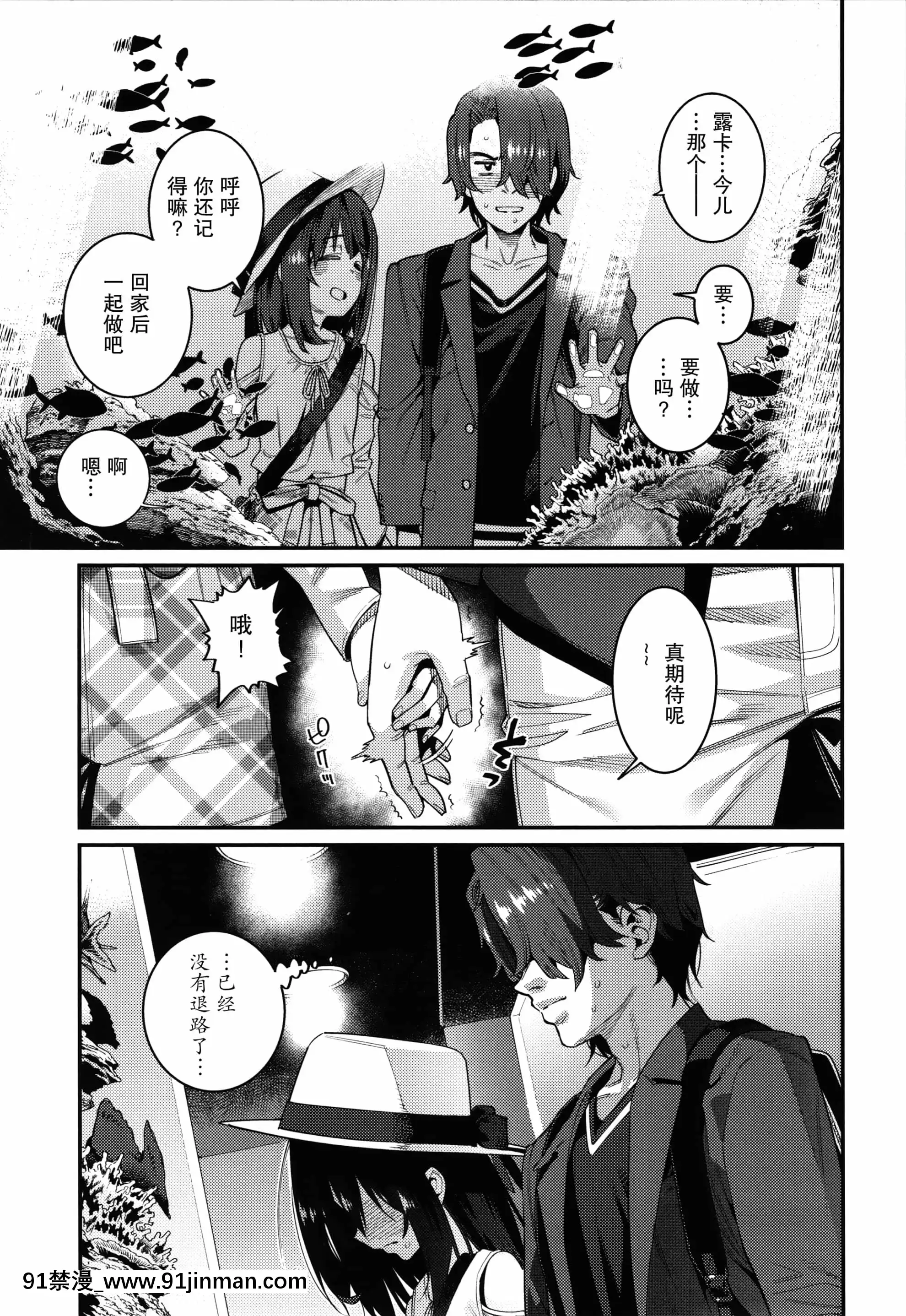 [紫苑漢化組][源五郎]愛しき我が家+4Pリーフレット[金魚妻 18禁]